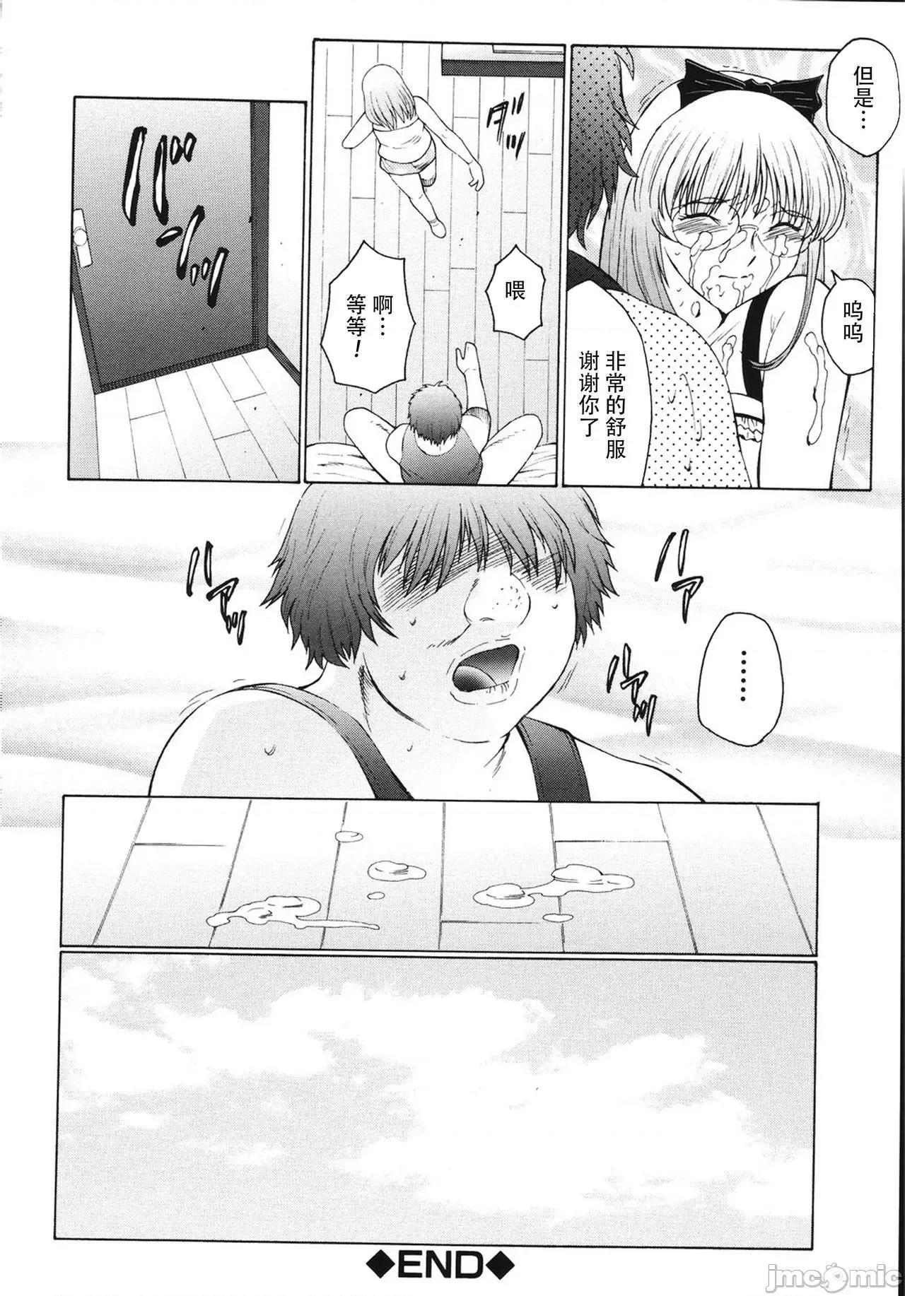 母娘日记 【不可视汉化】 [风船クラブ] M 母娘调教日记 [中国翻译] 第105页