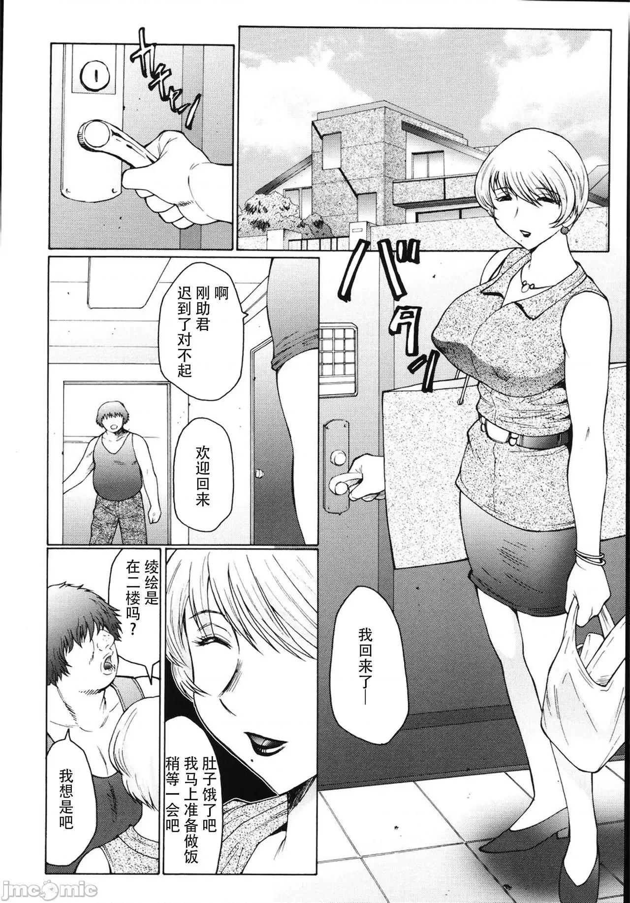 母娘日记 【不可视汉化】 [风船クラブ] M 母娘调教日记 [中国翻译] 第107页