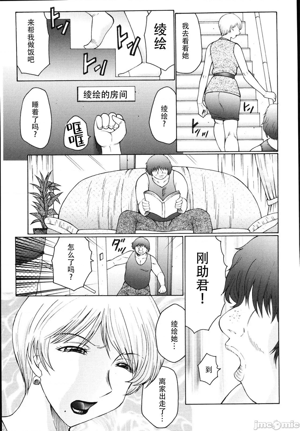 母娘日记 【不可视汉化】 [风船クラブ] M 母娘调教日记 [中国翻译] 第108页