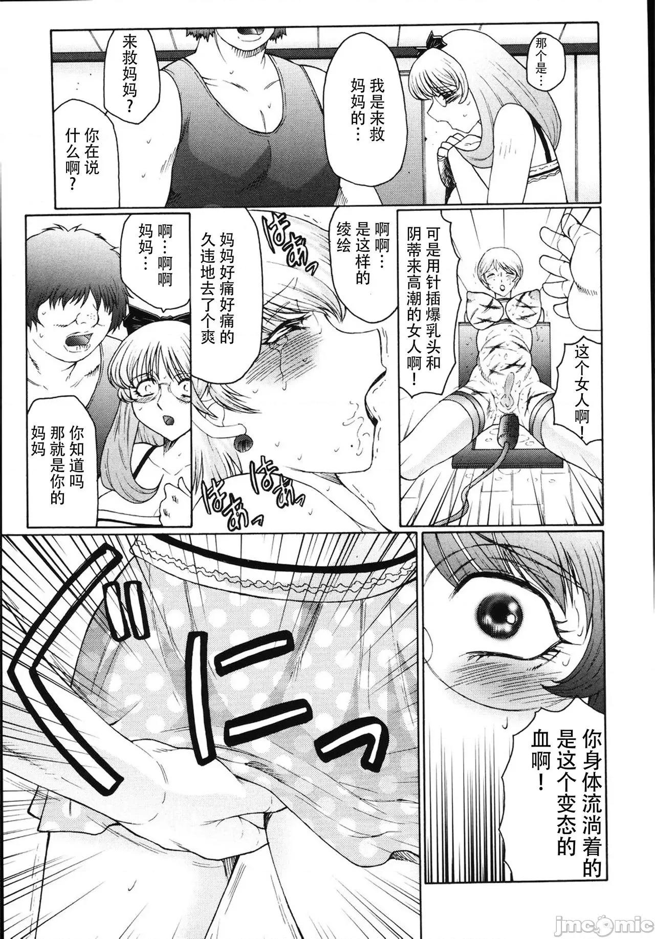 母娘日记 【不可视汉化】 [风船クラブ] M 母娘调教日记 [中国翻译] 第118页