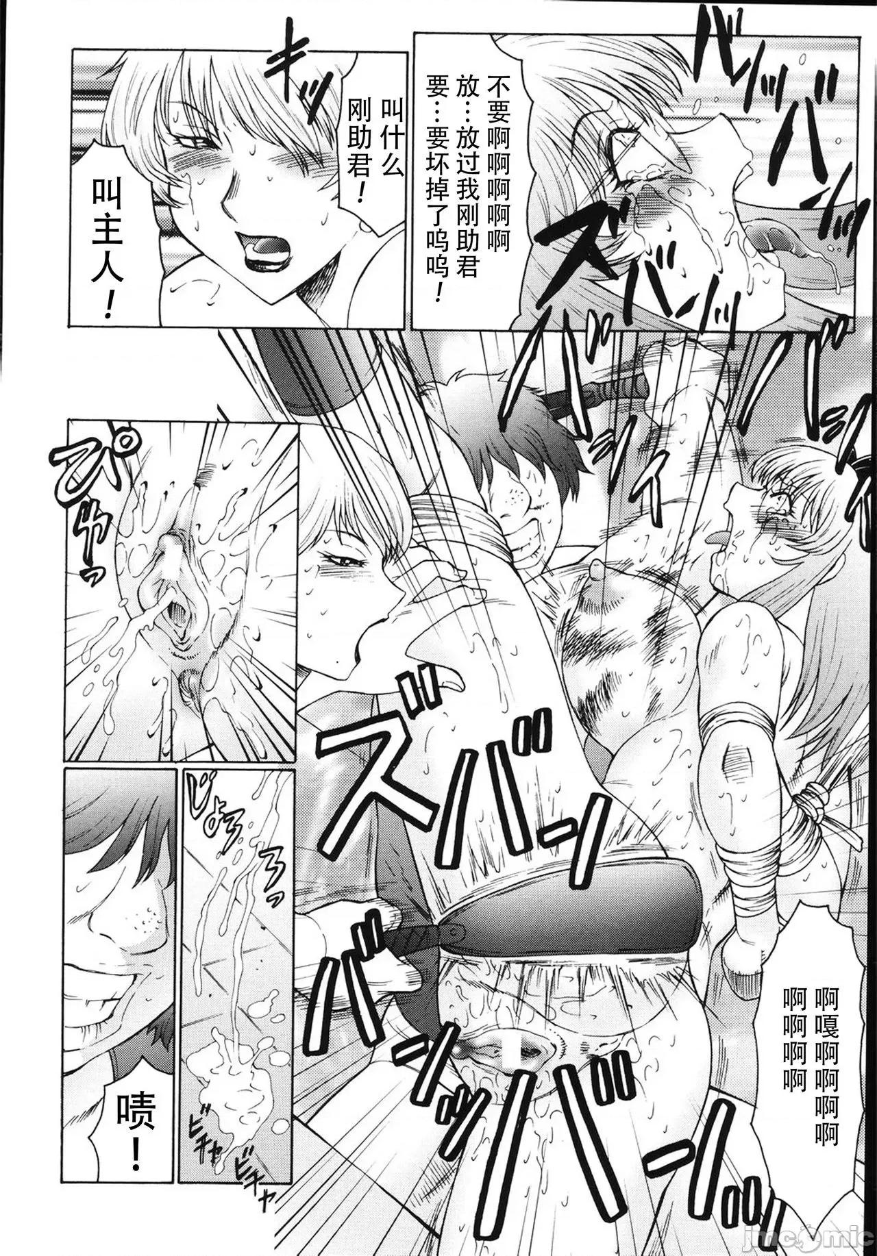 母娘日记 【不可视汉化】 [风船クラブ] M 母娘调教日记 [中国翻译] 第123页
