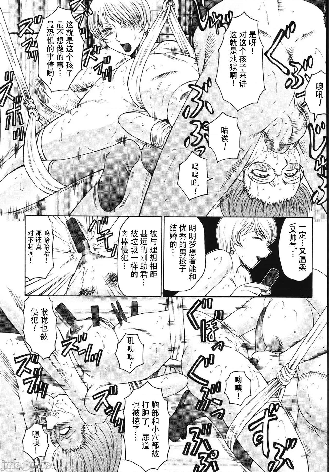 母娘日记 【不可视汉化】 [风船クラブ] M 母娘调教日记 [中国翻译] 第133页
