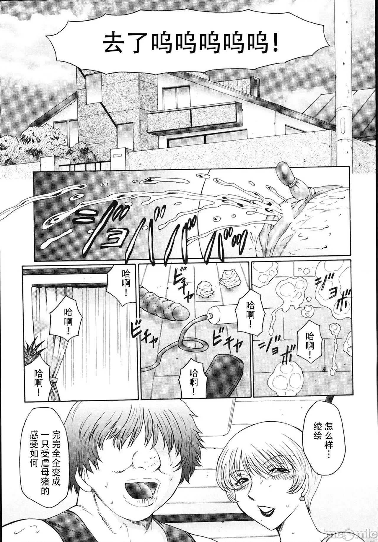 母娘日记 【不可视汉化】 [风船クラブ] M 母娘调教日记 [中国翻译] 第140页
