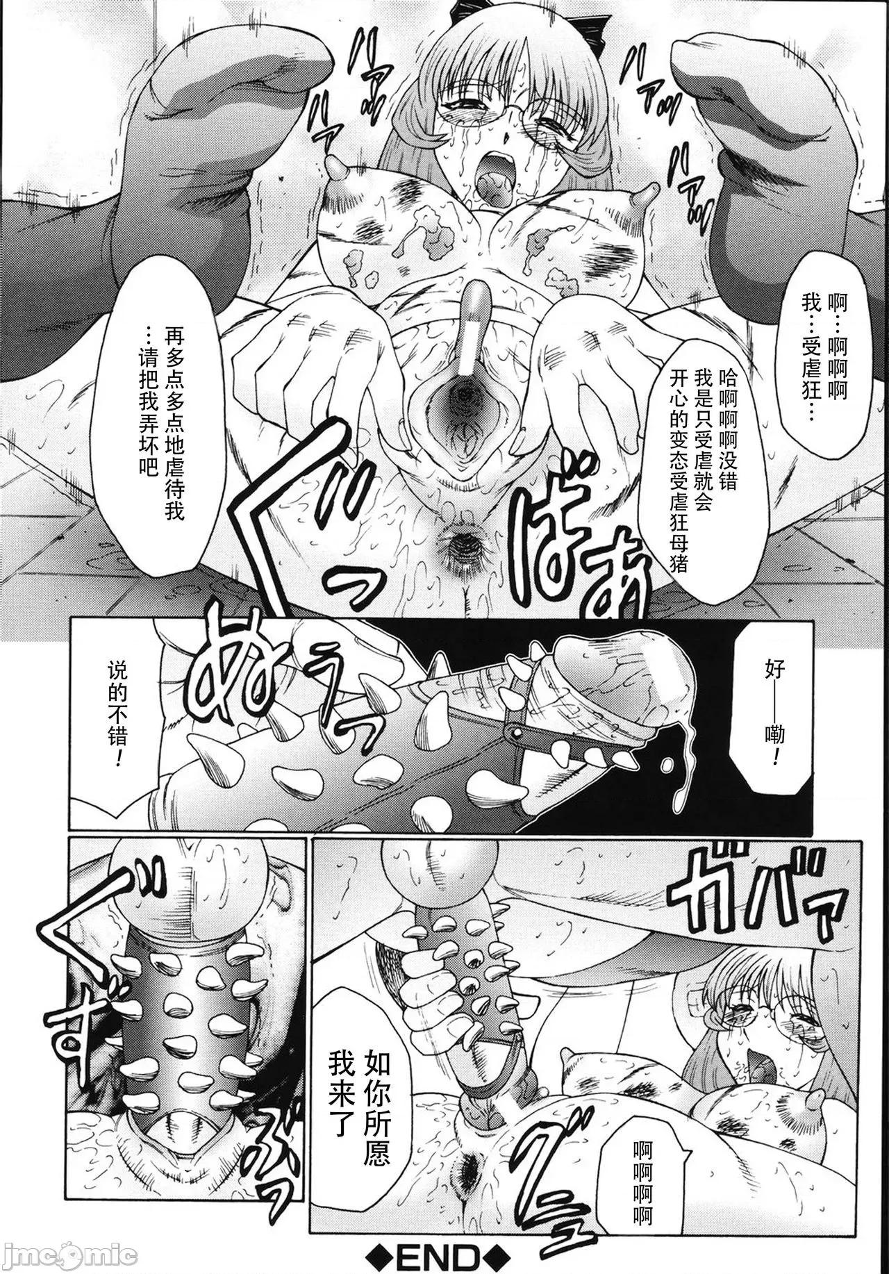 母娘日记 【不可视汉化】 [风船クラブ] M 母娘调教日记 [中国翻译] 第141页