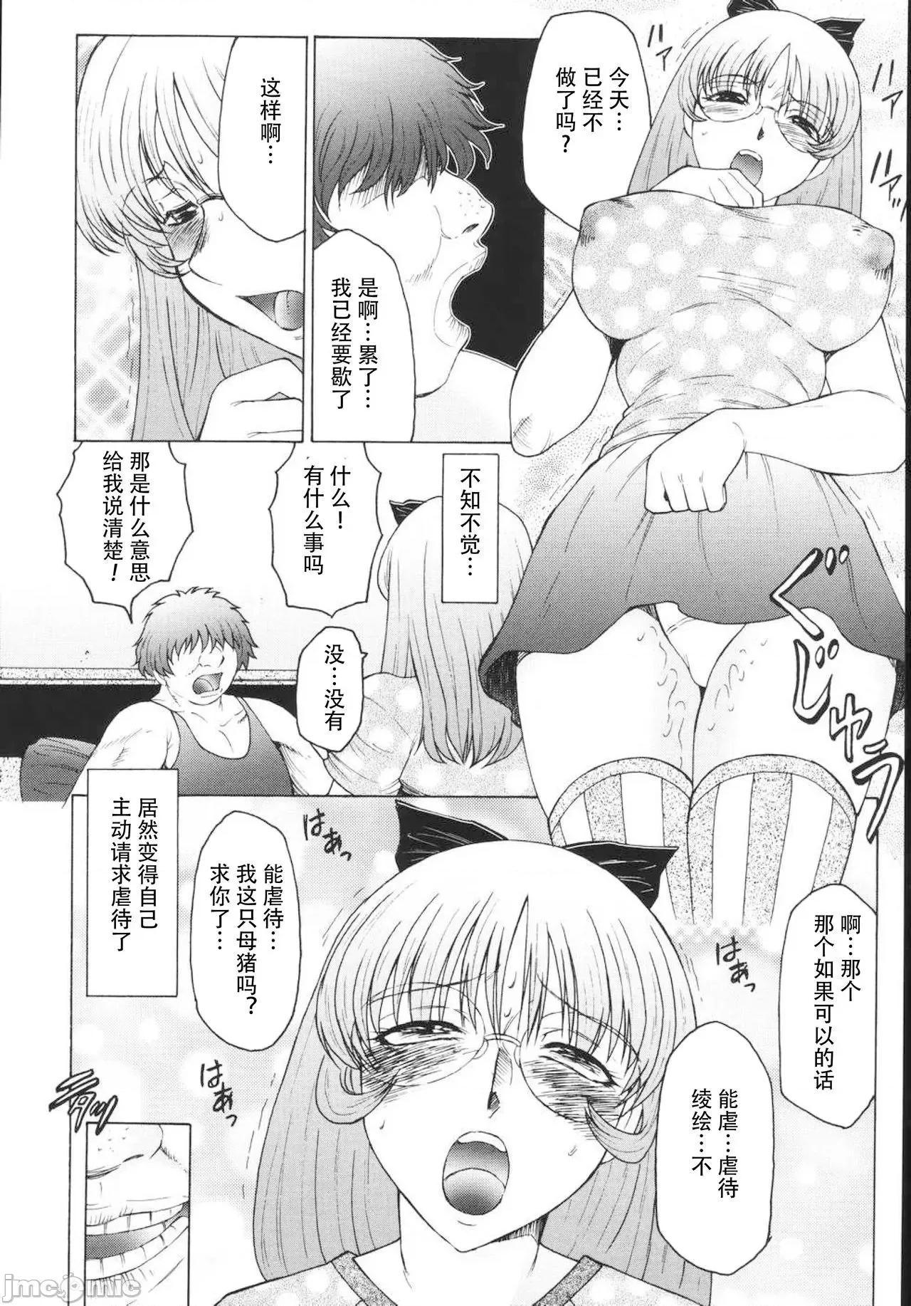 母娘日记 【不可视汉化】 [风船クラブ] M 母娘调教日记 [中国翻译] 第155页
