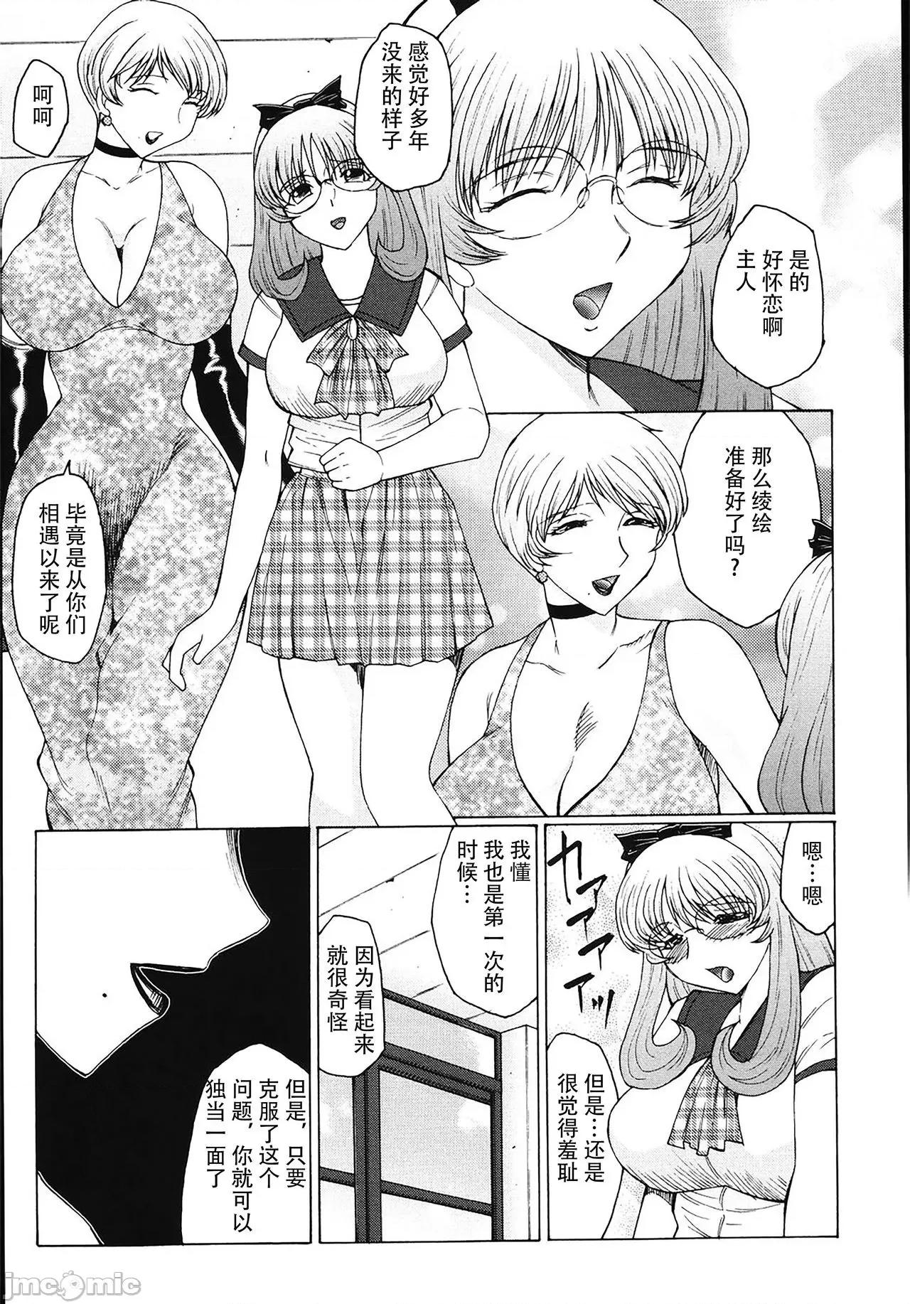 母娘日记 【不可视汉化】 [风船クラブ] M 母娘调教日记 [中国翻译] 第158页