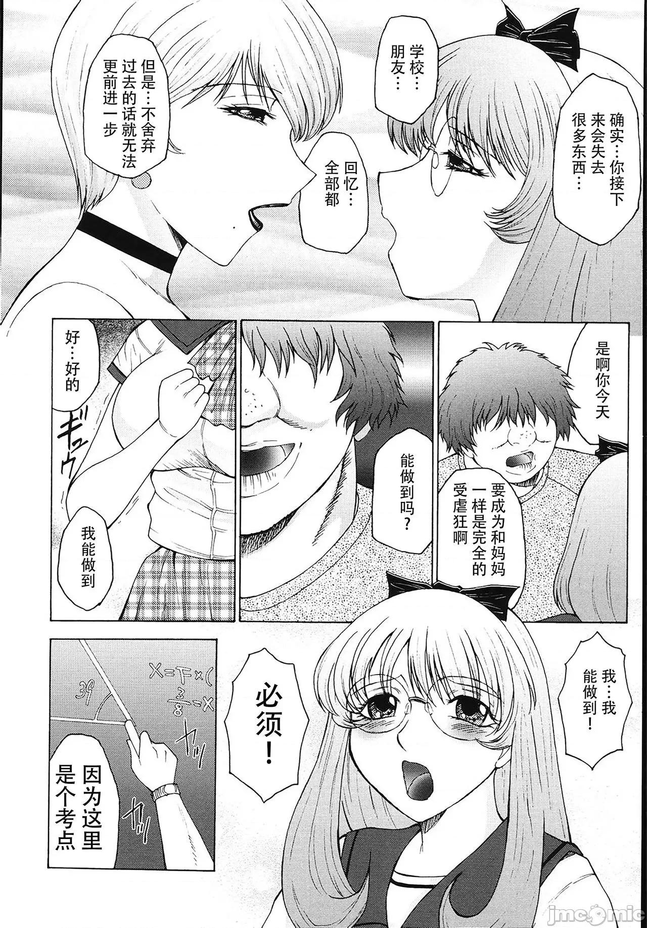 母娘日记 【不可视汉化】 [风船クラブ] M 母娘调教日记 [中国翻译] 第159页