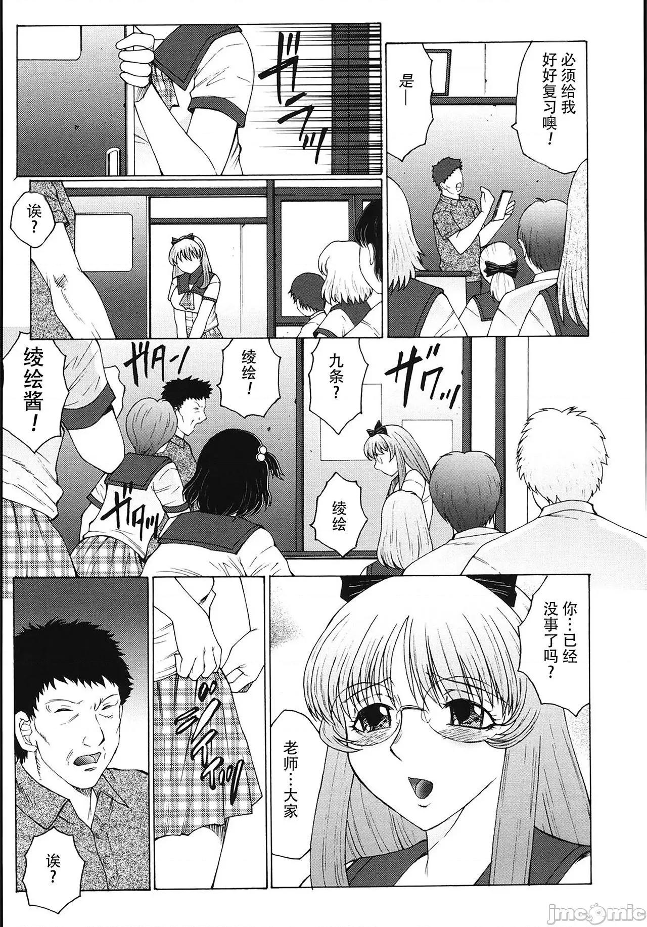 母娘日记 【不可视汉化】 [风船クラブ] M 母娘调教日记 [中国翻译] 第160页