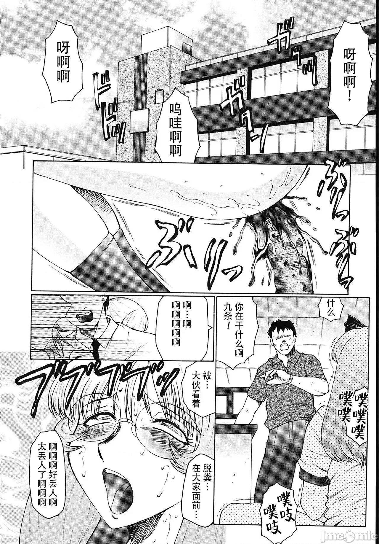 母娘日记 【不可视汉化】 [风船クラブ] M 母娘调教日记 [中国翻译] 第163页