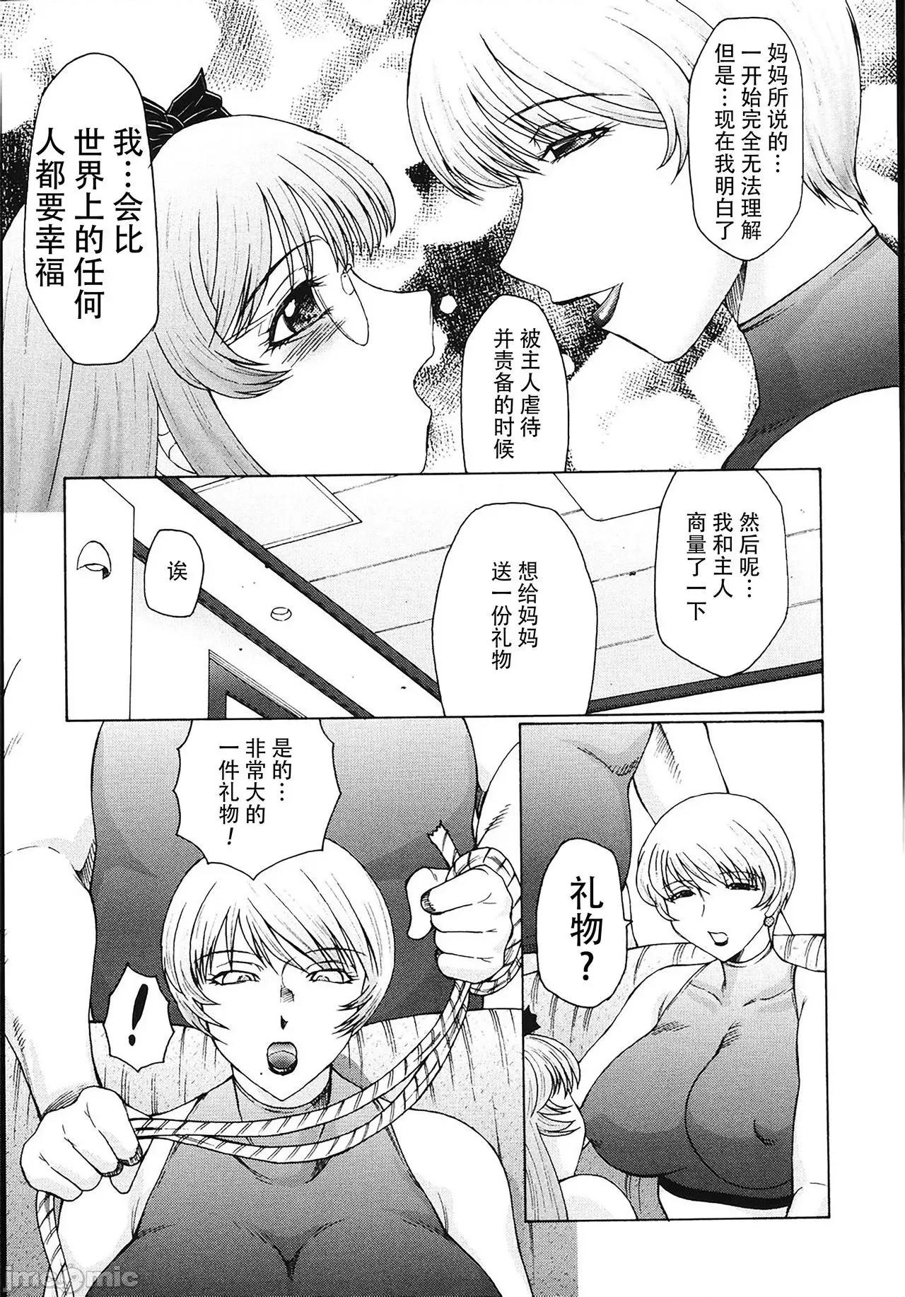 母娘日记 【不可视汉化】 [风船クラブ] M 母娘调教日记 [中国翻译] 第166页