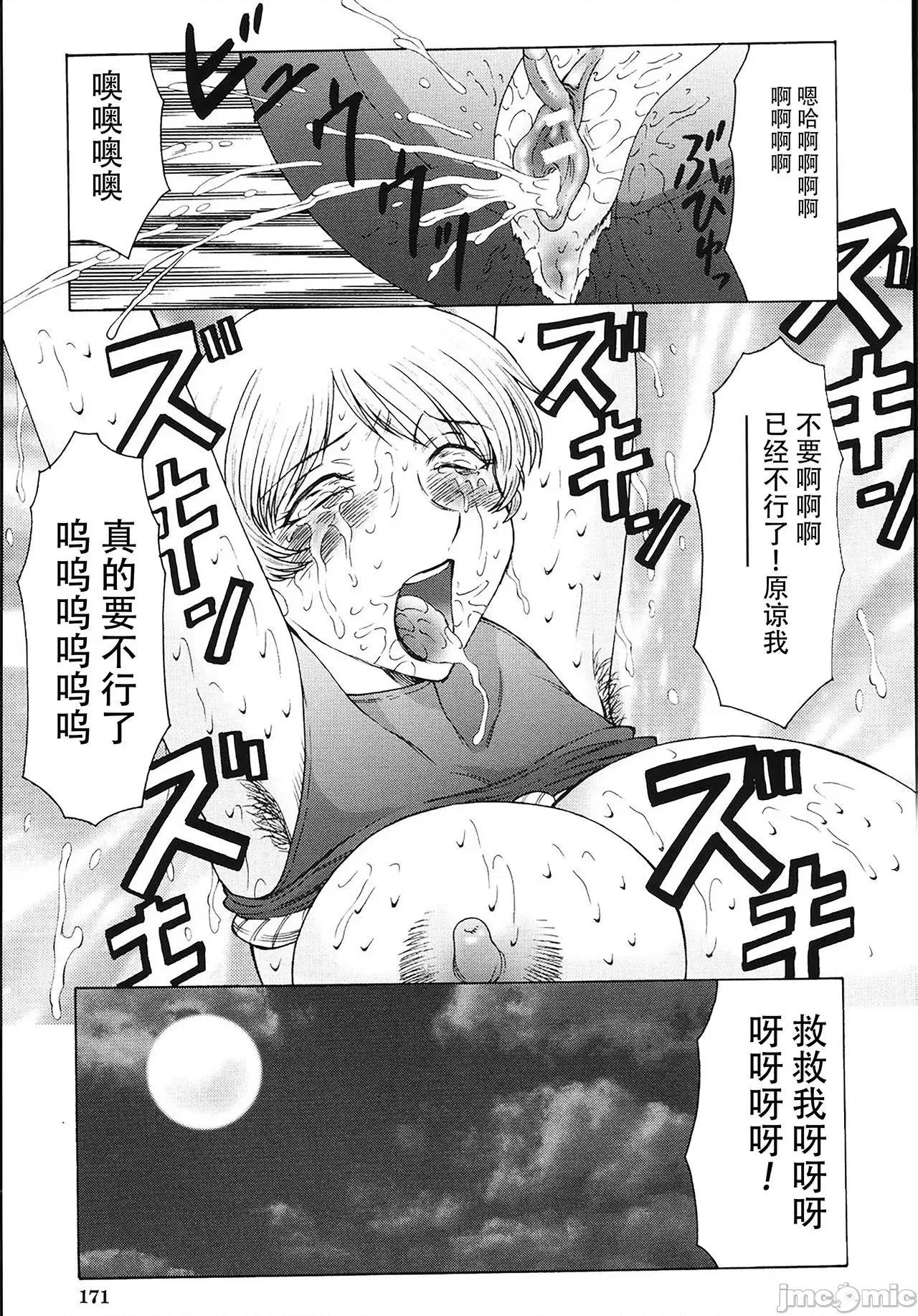 母娘日记 【不可视汉化】 [风船クラブ] M 母娘调教日记 [中国翻译] 第176页