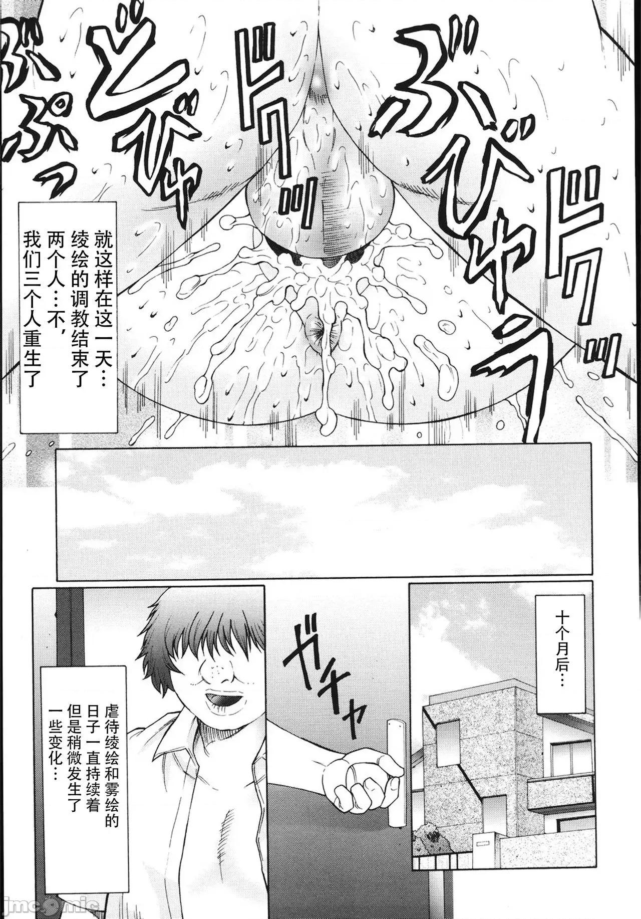 母娘日记 【不可视汉化】 [风船クラブ] M 母娘调教日记 [中国翻译] 第182页