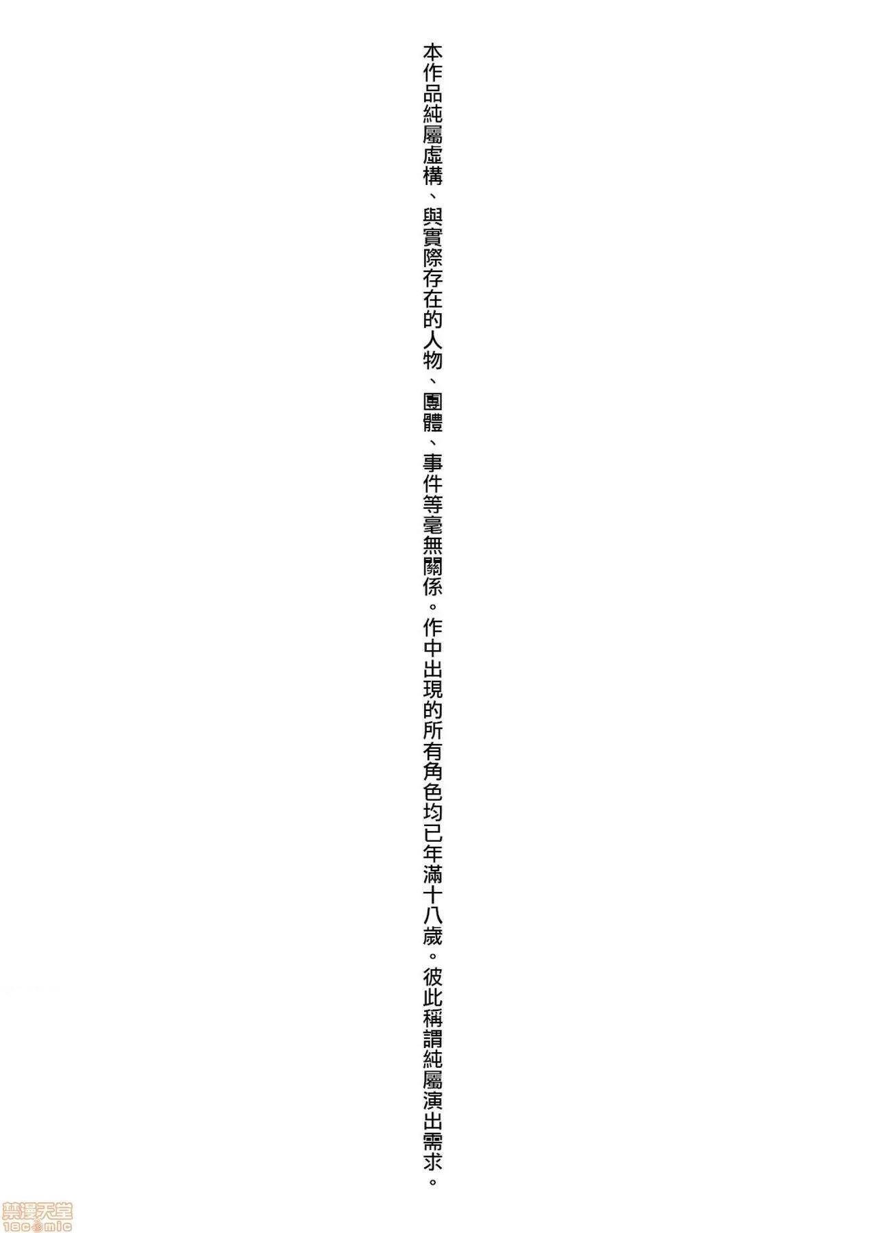 这年春天、我交到女朋友了。 这年春天、我交到女朋友了。[板场广し] この春、彼女ができました。[黑条修正] 第5页