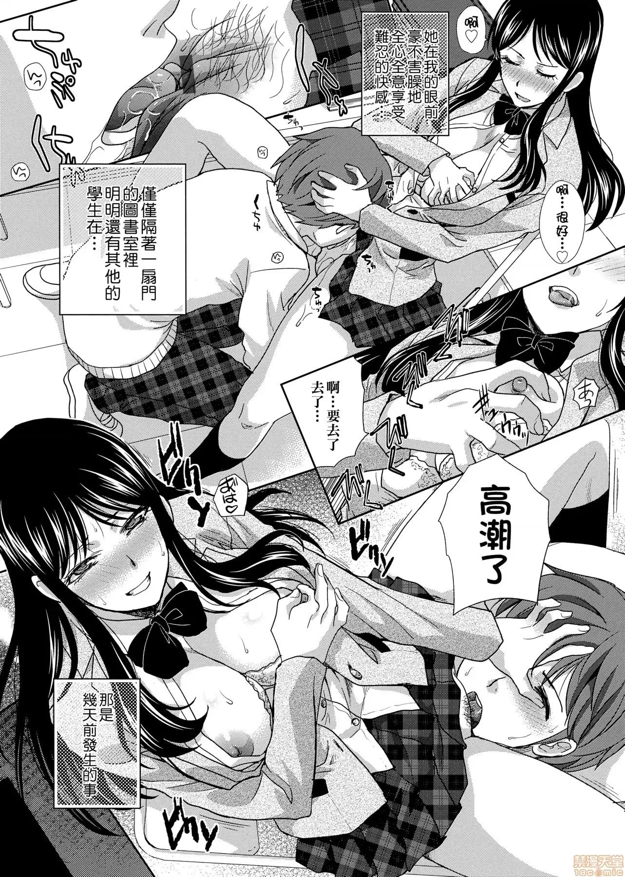 这年春天、我交到女朋友了。 这年春天、我交到女朋友了。[板场广し] この春、彼女ができました。[黑条修正] 第9页