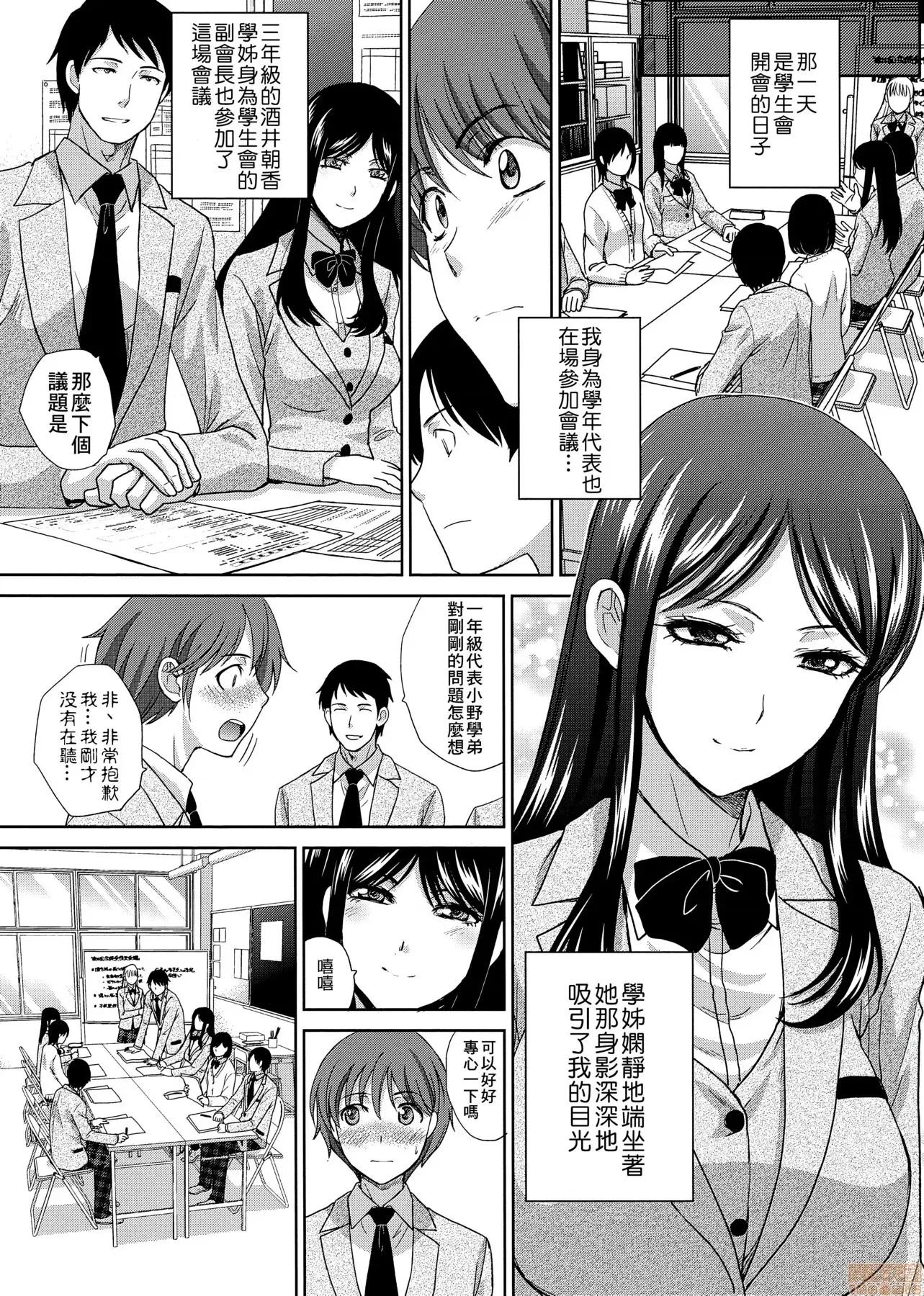 这年春天、我交到女朋友了。 这年春天、我交到女朋友了。[板场广し] この春、彼女ができました。[黑条修正] 第10页