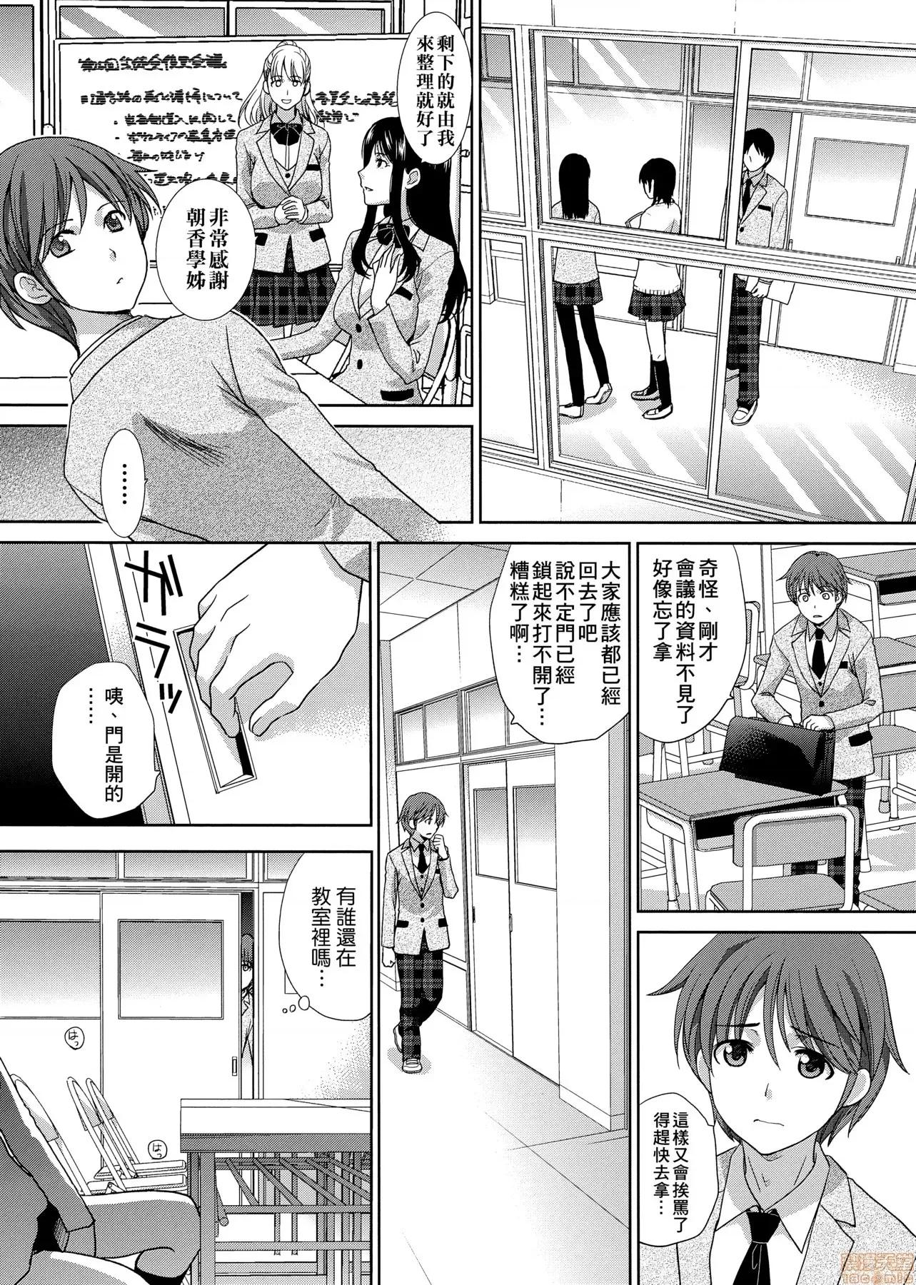 这年春天、我交到女朋友了。 这年春天、我交到女朋友了。[板场广し] この春、彼女ができました。[黑条修正] 第11页