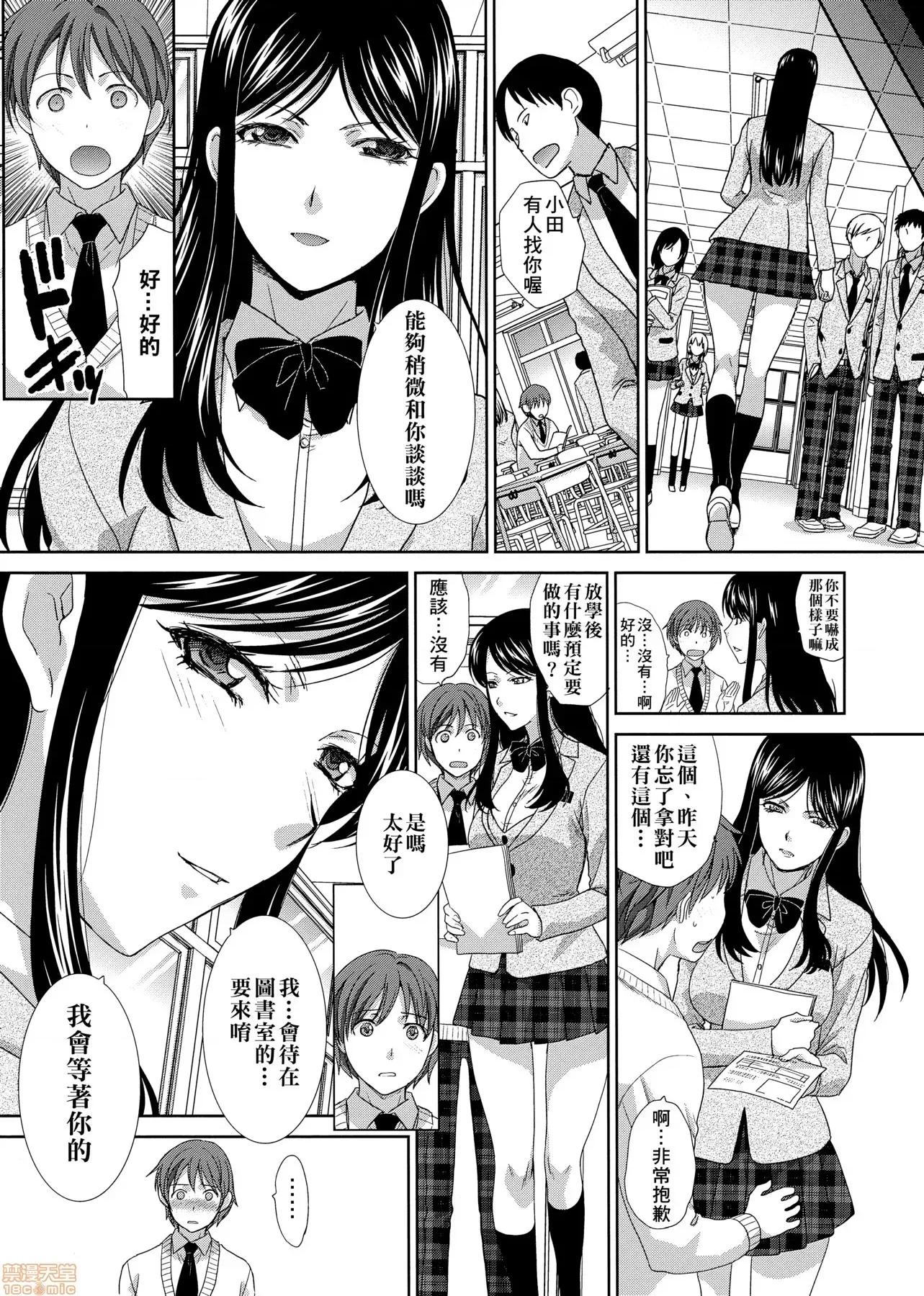 这年春天、我交到女朋友了。 这年春天、我交到女朋友了。[板场广し] この春、彼女ができました。[黑条修正] 第14页