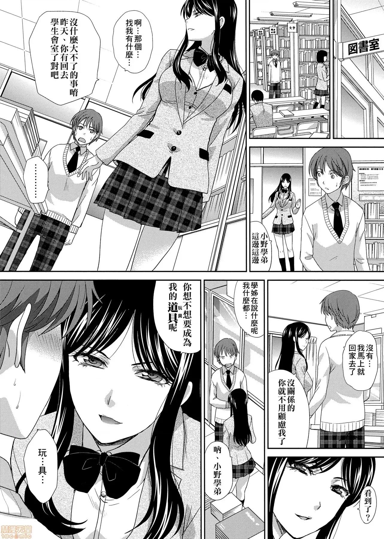 这年春天、我交到女朋友了。 这年春天、我交到女朋友了。[板场广し] この春、彼女ができました。[黑条修正] 第15页