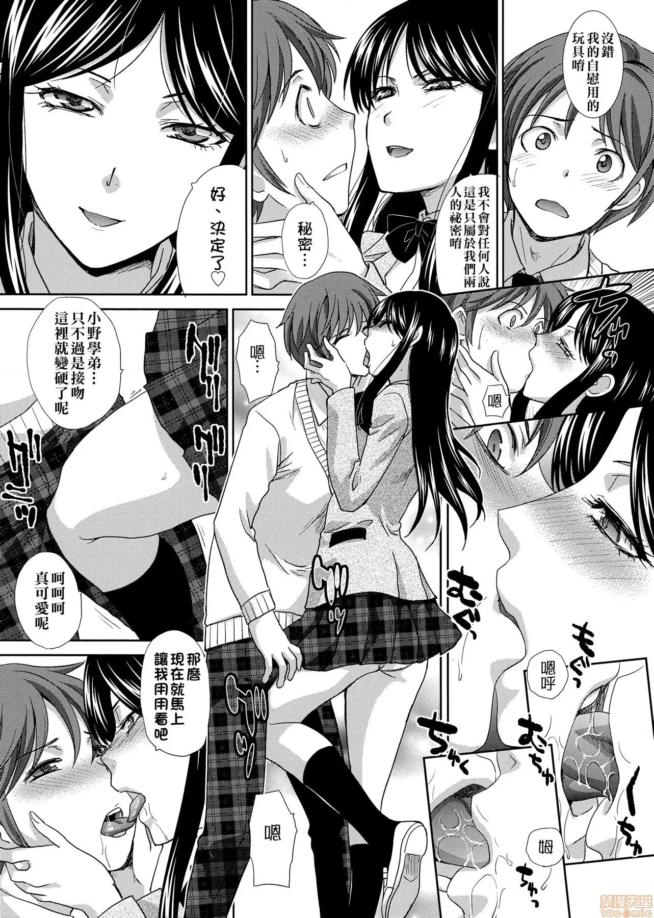 这年春天、我交到女朋友了。 这年春天、我交到女朋友了。[板场广し] この春、彼女ができました。[黑条修正] 第16页