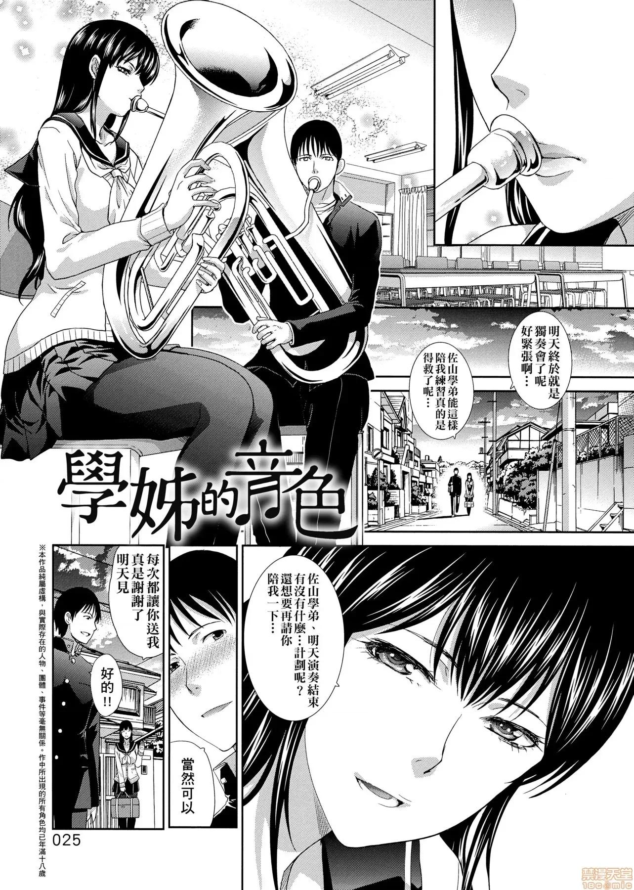 这年春天、我交到女朋友了。 这年春天、我交到女朋友了。[板场广し] この春、彼女ができました。[黑条修正] 第28页