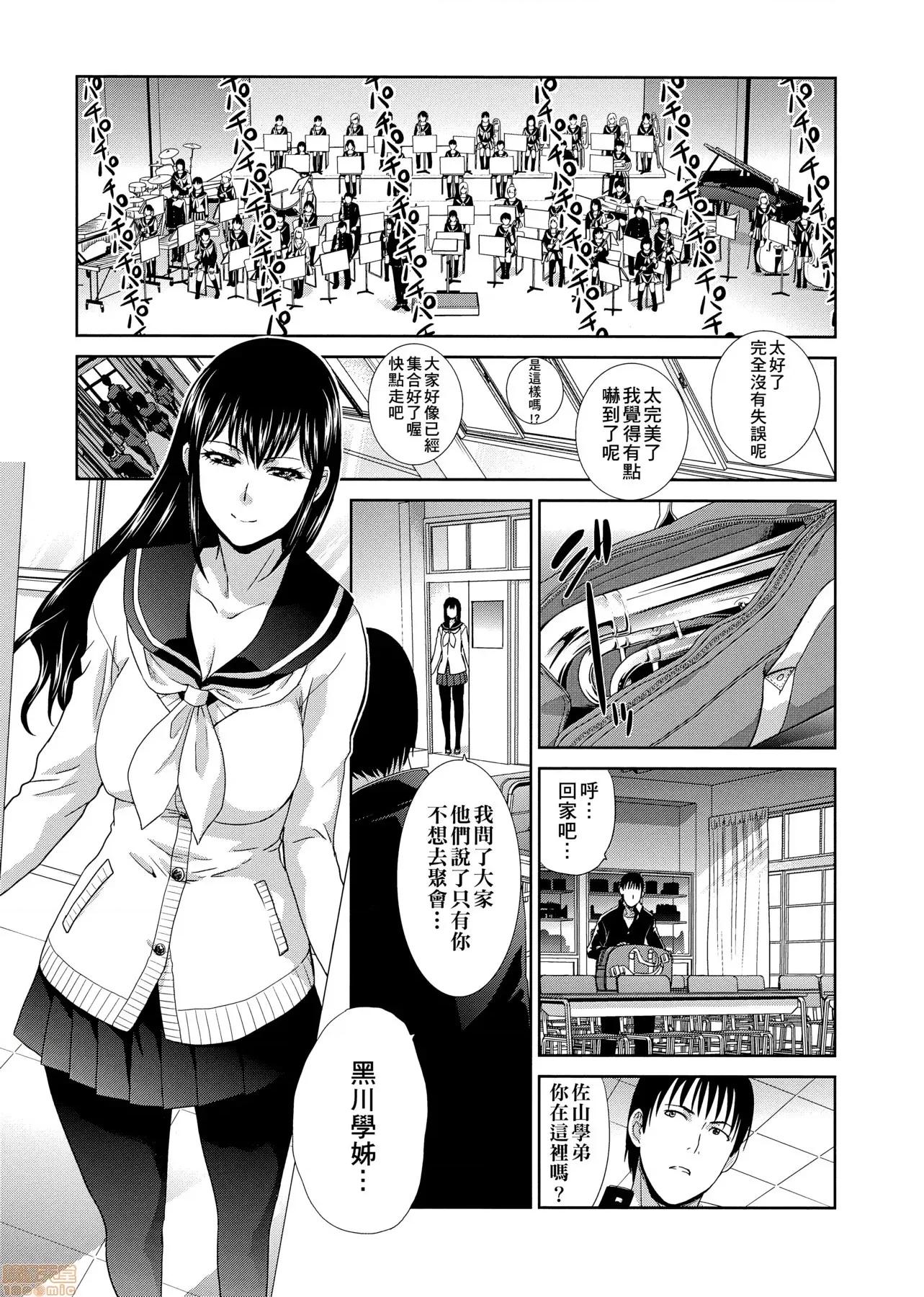 这年春天、我交到女朋友了。 这年春天、我交到女朋友了。[板场广し] この春、彼女ができました。[黑条修正] 第30页