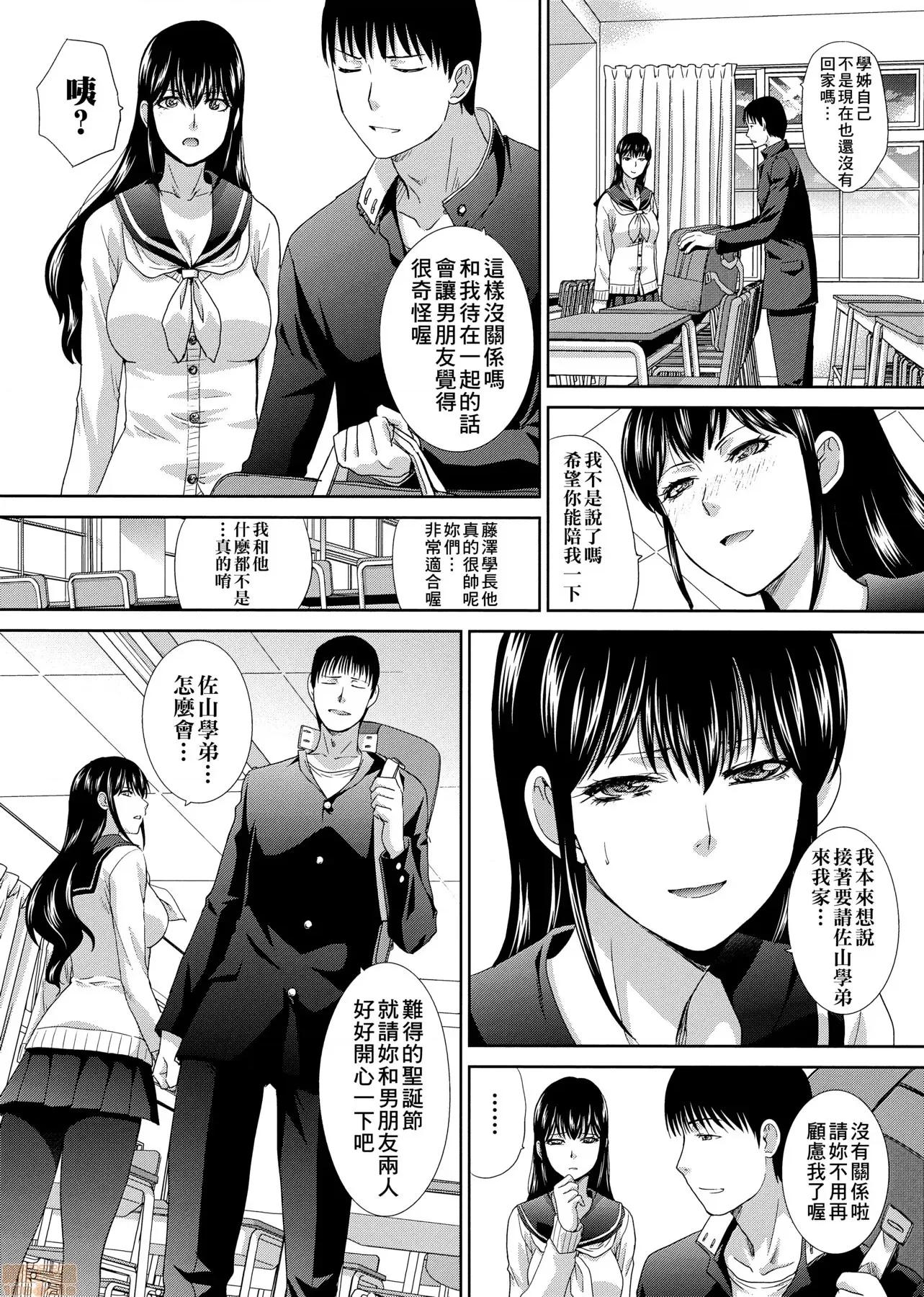 这年春天、我交到女朋友了。 这年春天、我交到女朋友了。[板场广し] この春、彼女ができました。[黑条修正] 第31页