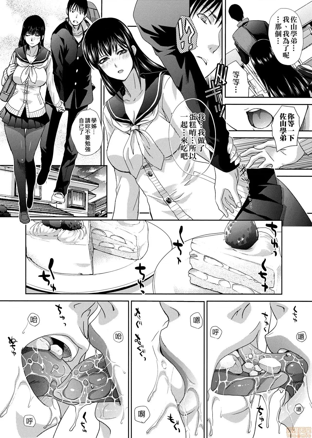 这年春天、我交到女朋友了。 这年春天、我交到女朋友了。[板场广し] この春、彼女ができました。[黑条修正] 第32页
