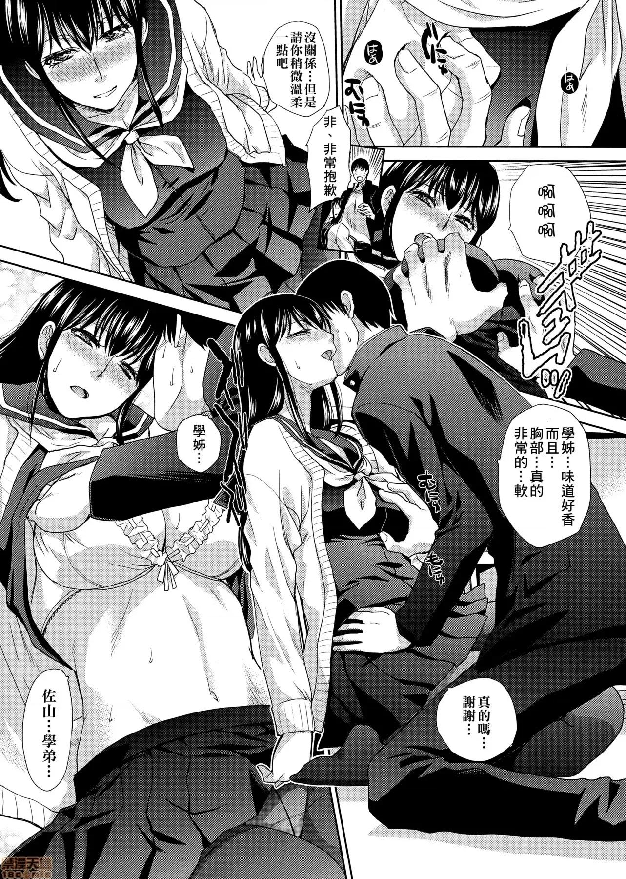 这年春天、我交到女朋友了。 这年春天、我交到女朋友了。[板场广し] この春、彼女ができました。[黑条修正] 第34页