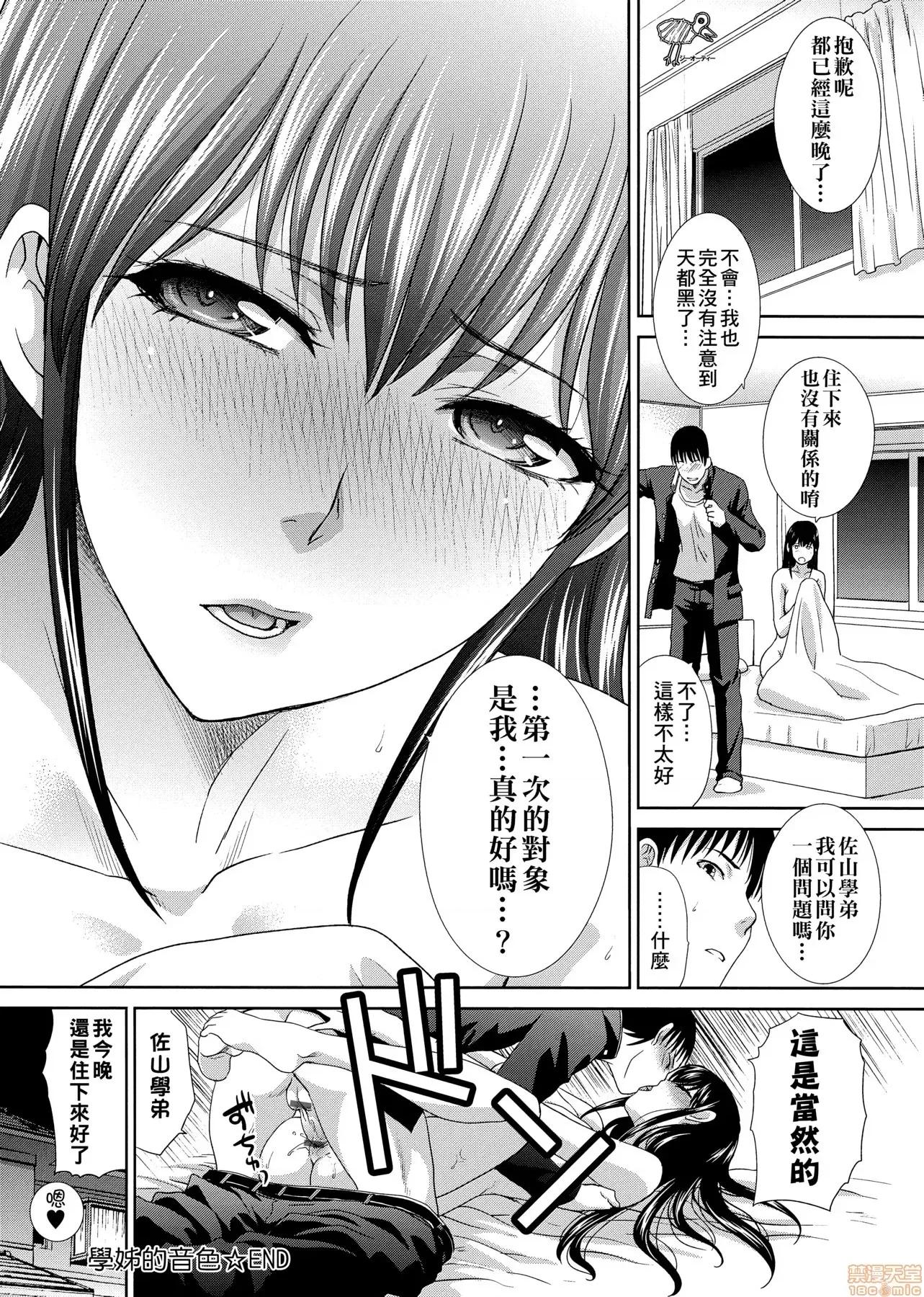这年春天、我交到女朋友了。 这年春天、我交到女朋友了。[板场广し] この春、彼女ができました。[黑条修正] 第47页