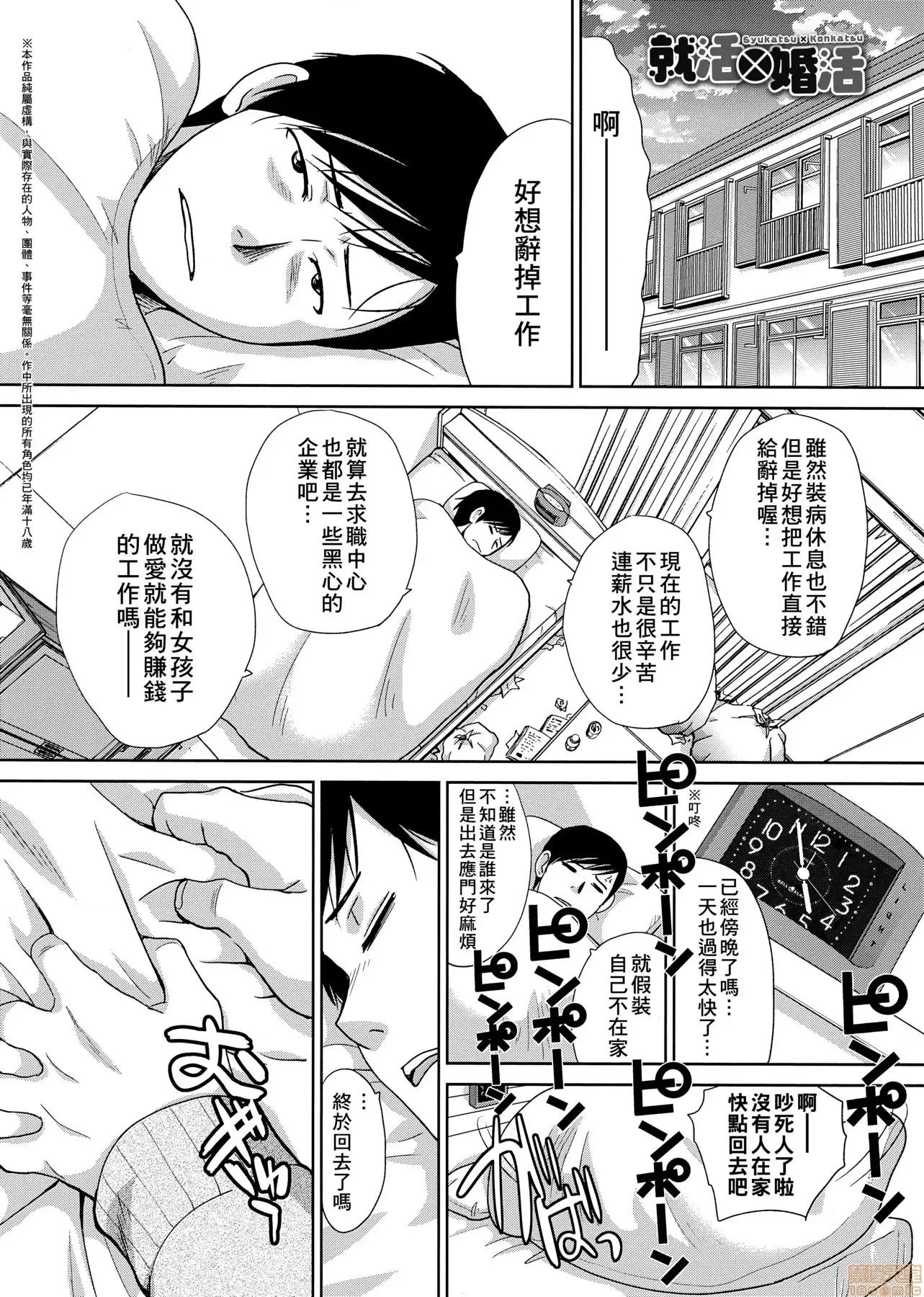 这年春天、我交到女朋友了。 这年春天、我交到女朋友了。[板场广し] この春、彼女ができました。[黑条修正] 第48页