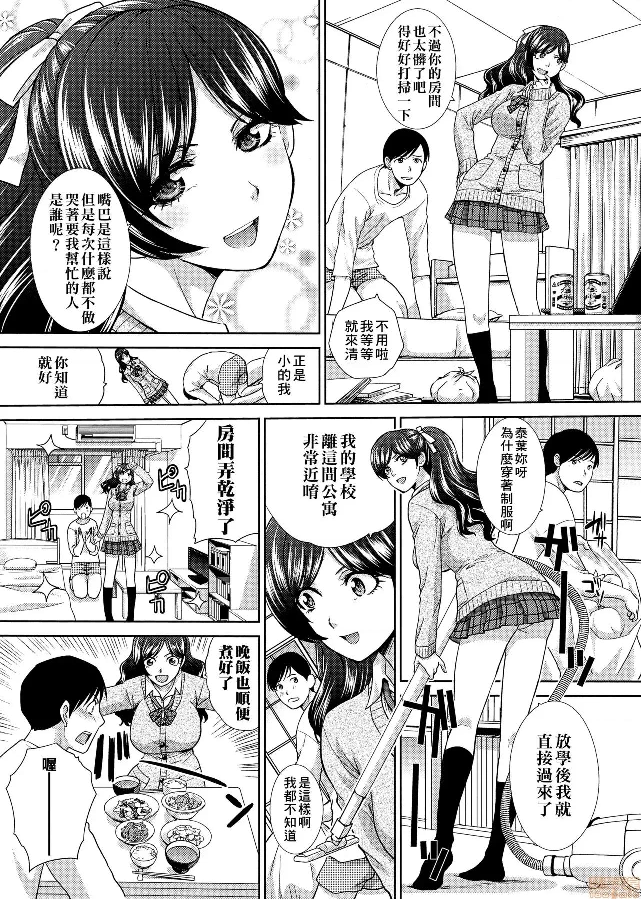 这年春天、我交到女朋友了。 这年春天、我交到女朋友了。[板场广し] この春、彼女ができました。[黑条修正] 第50页