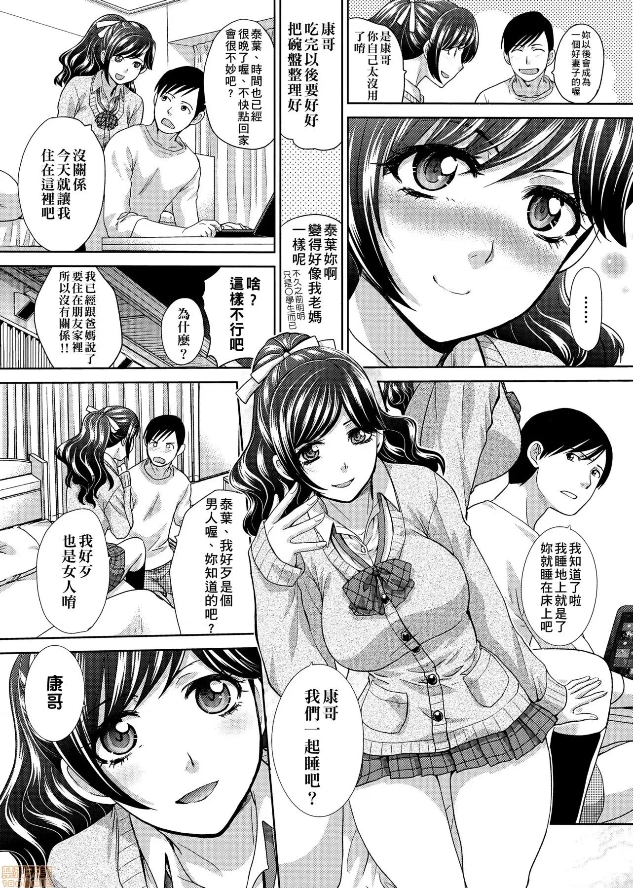 这年春天、我交到女朋友了。 这年春天、我交到女朋友了。[板场广し] この春、彼女ができました。[黑条修正] 第51页