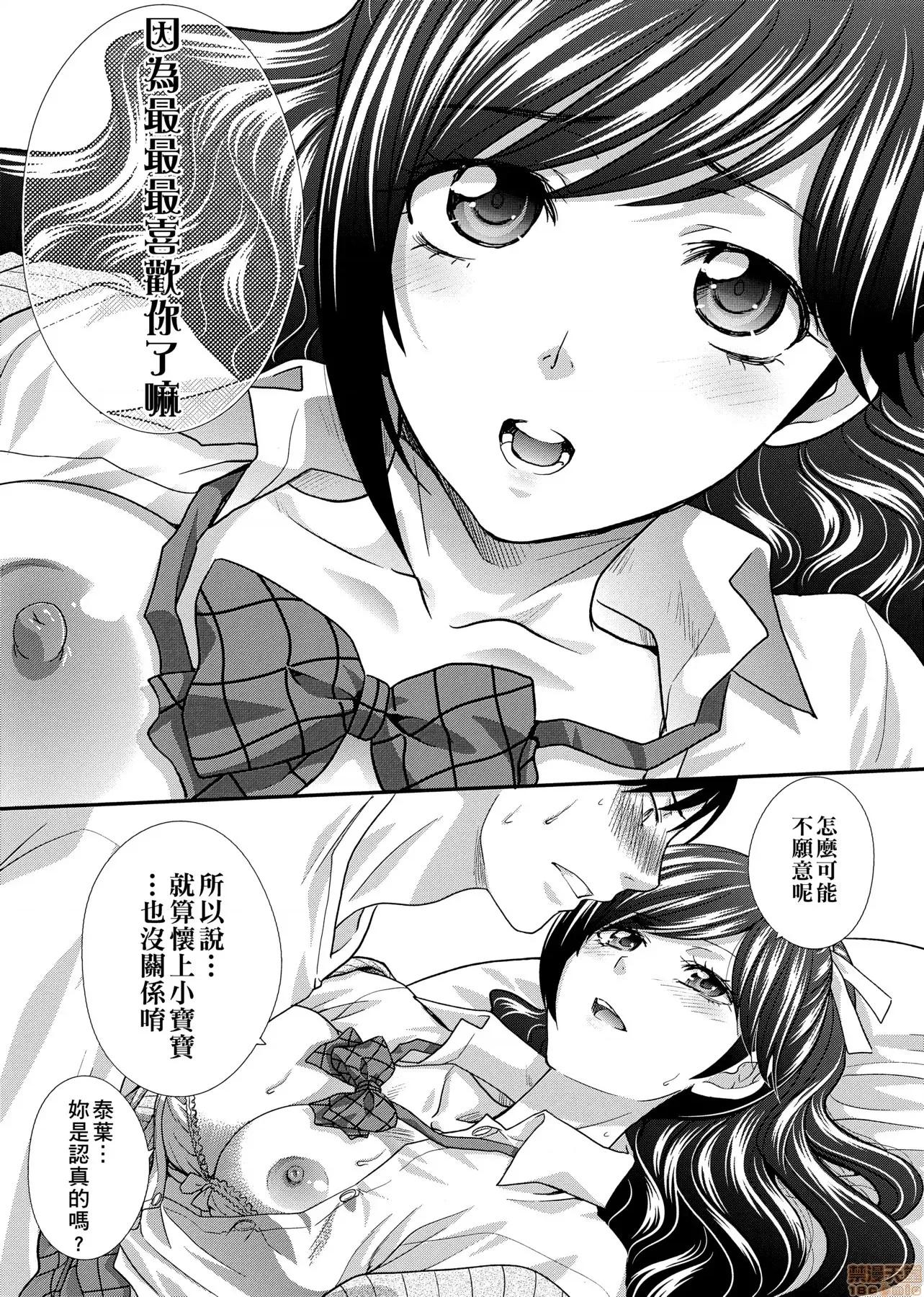 这年春天、我交到女朋友了。 这年春天、我交到女朋友了。[板场广し] この春、彼女ができました。[黑条修正] 第62页