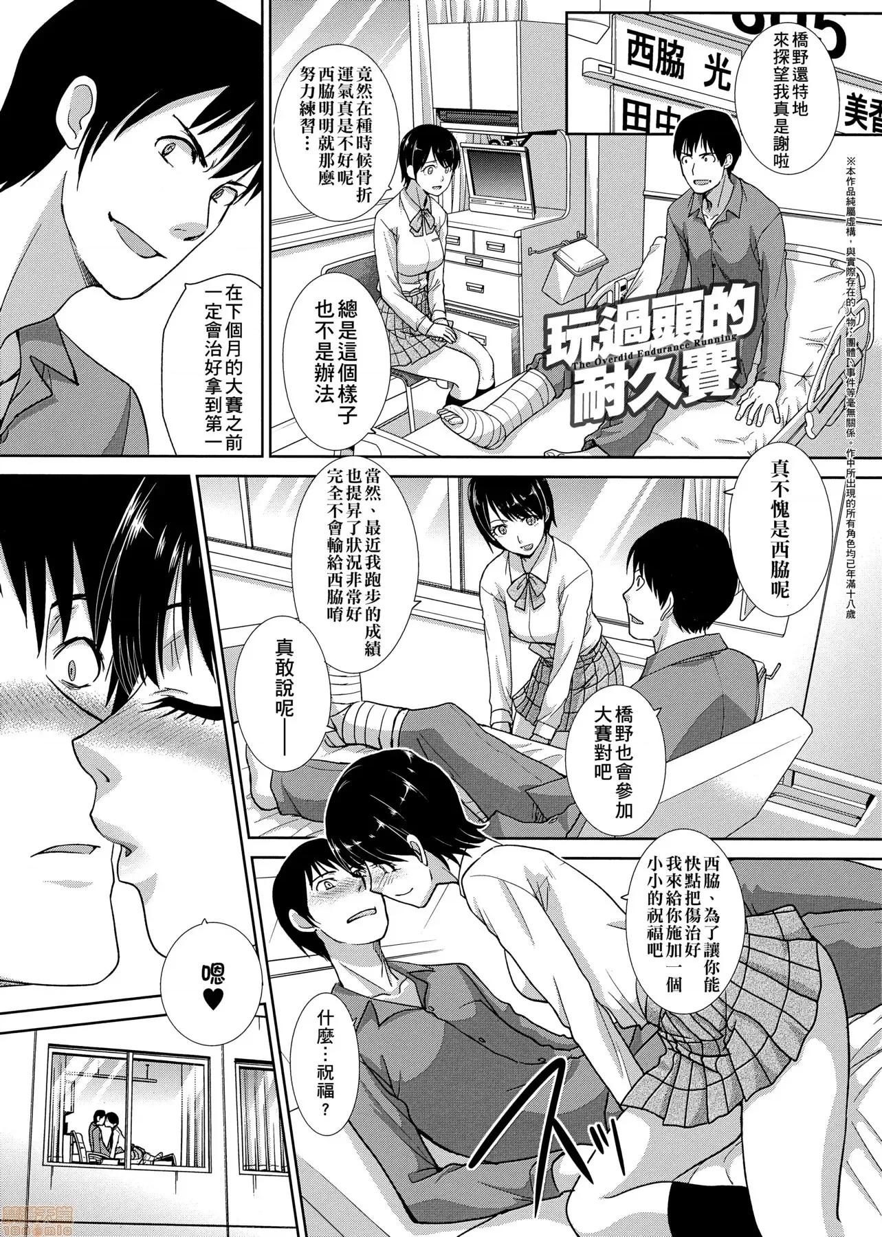 这年春天、我交到女朋友了。 这年春天、我交到女朋友了。[板场广し] この春、彼女ができました。[黑条修正] 第68页