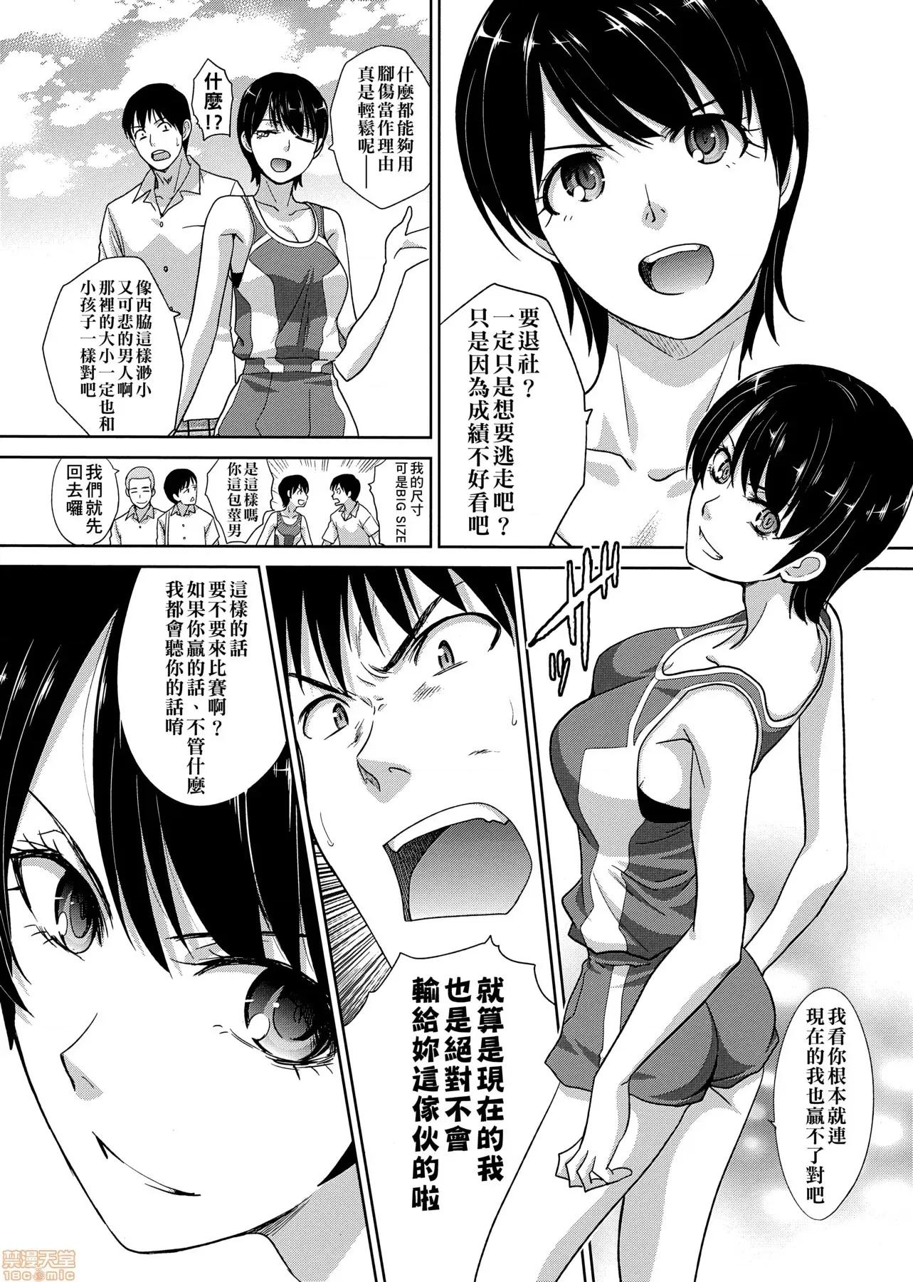 这年春天、我交到女朋友了。 这年春天、我交到女朋友了。[板场广し] この春、彼女ができました。[黑条修正] 第70页