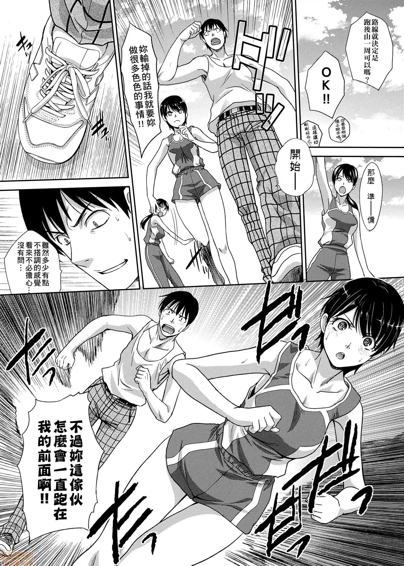 这年春天、我交到女朋友了。 这年春天、我交到女朋友了。[板场广し] この春、彼女ができました。[黑条修正] 第71页
