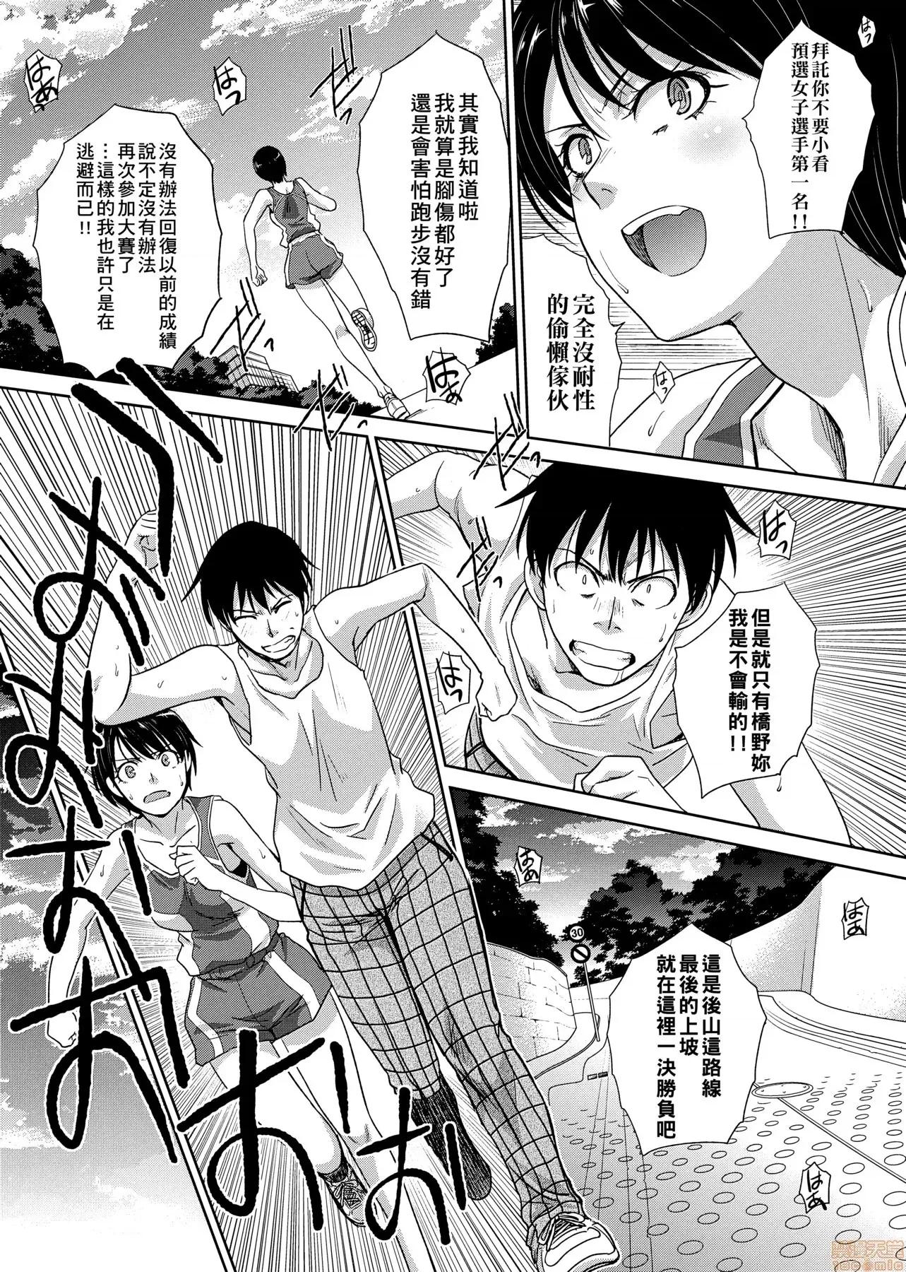这年春天、我交到女朋友了。 这年春天、我交到女朋友了。[板场广し] この春、彼女ができました。[黑条修正] 第72页