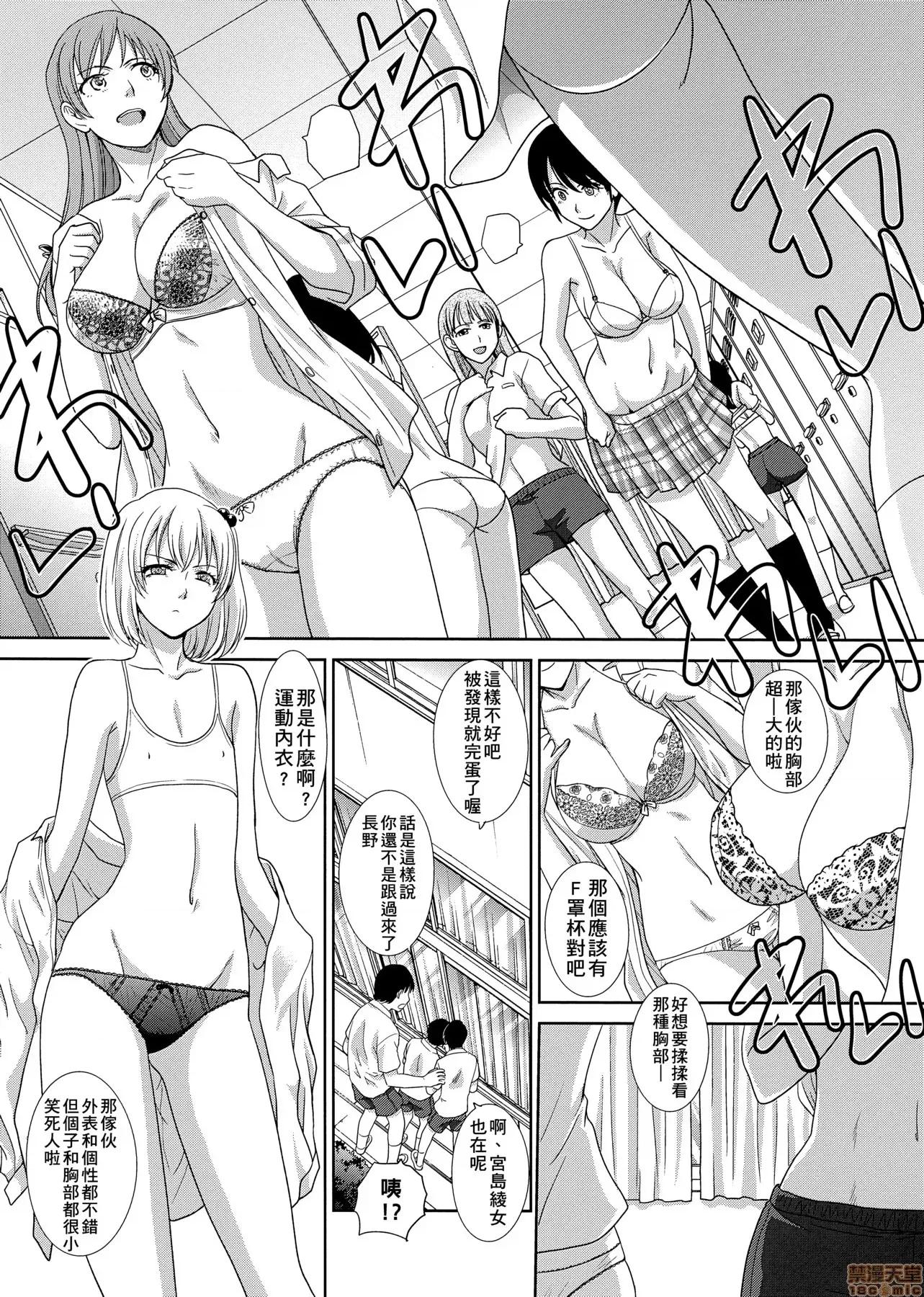 这年春天、我交到女朋友了。 这年春天、我交到女朋友了。[板场广し] この春、彼女ができました。[黑条修正] 第91页