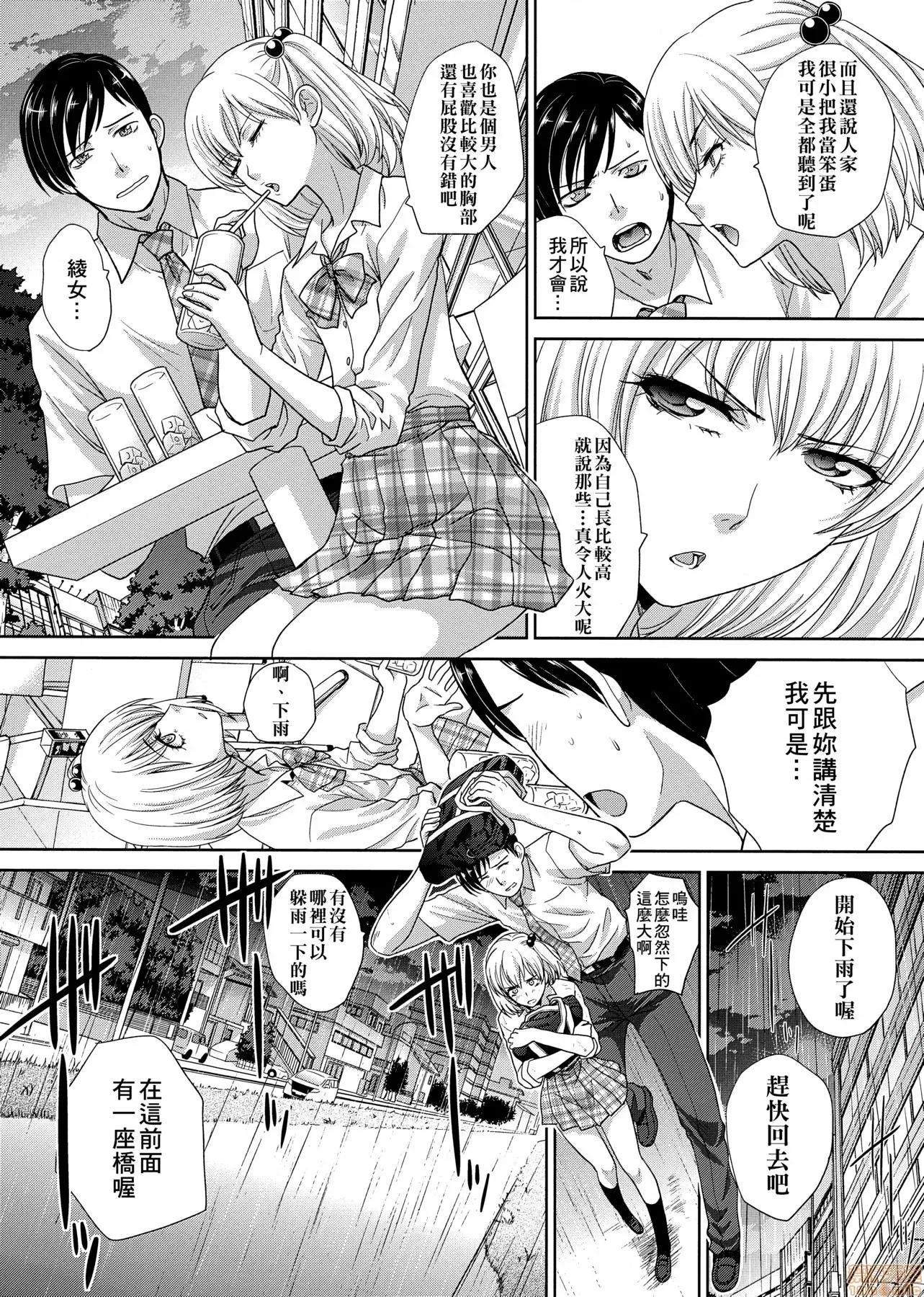 这年春天、我交到女朋友了。 这年春天、我交到女朋友了。[板场广し] この春、彼女ができました。[黑条修正] 第93页