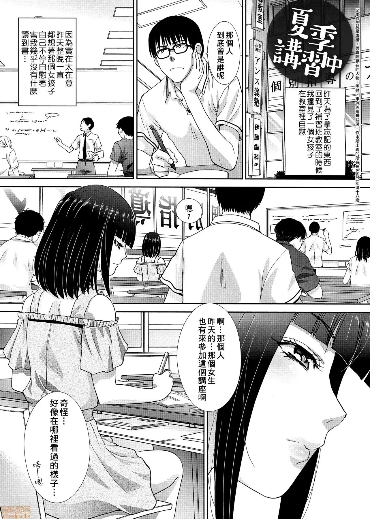 这年春天、我交到女朋友了。 这年春天、我交到女朋友了。[板场广し] この春、彼女ができました。[黑条修正] 第109页