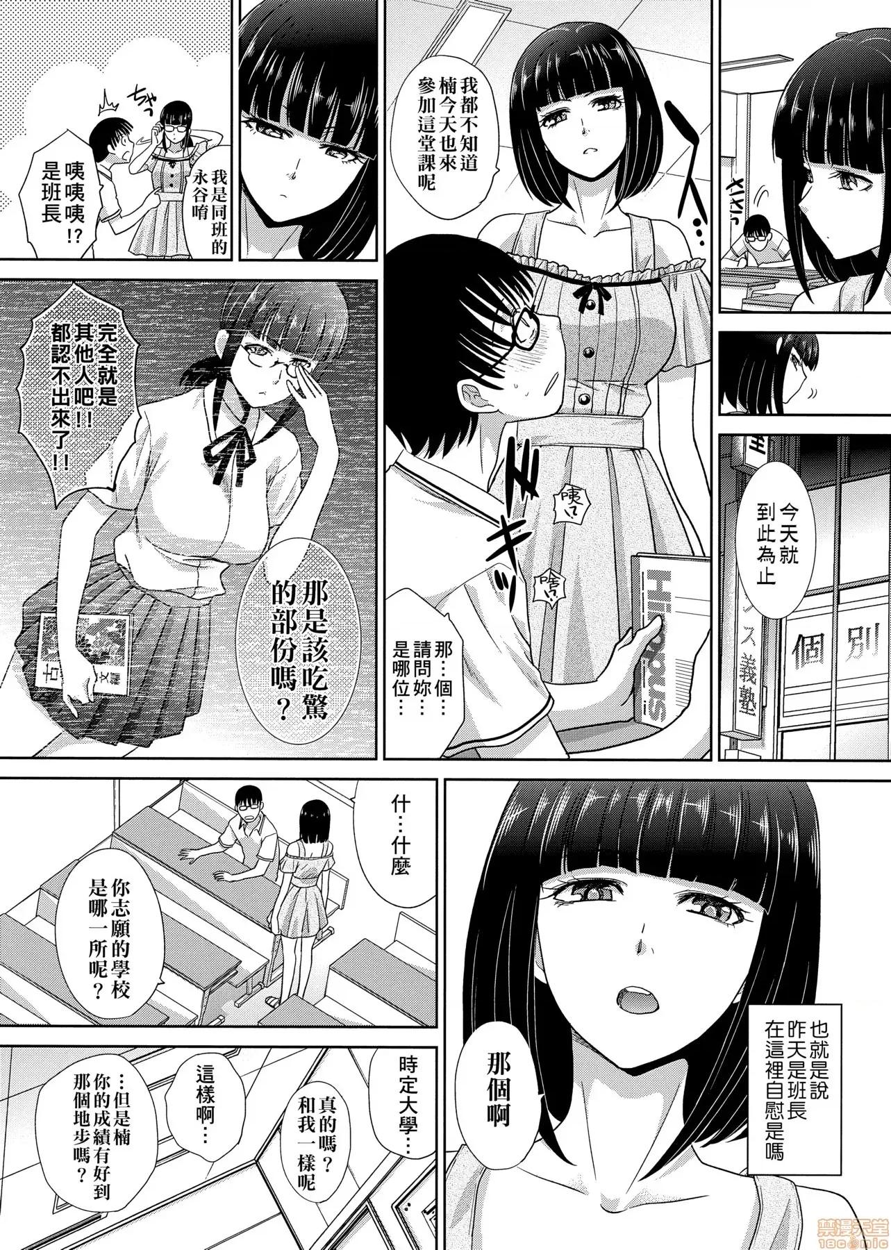 这年春天、我交到女朋友了。 这年春天、我交到女朋友了。[板场广し] この春、彼女ができました。[黑条修正] 第110页