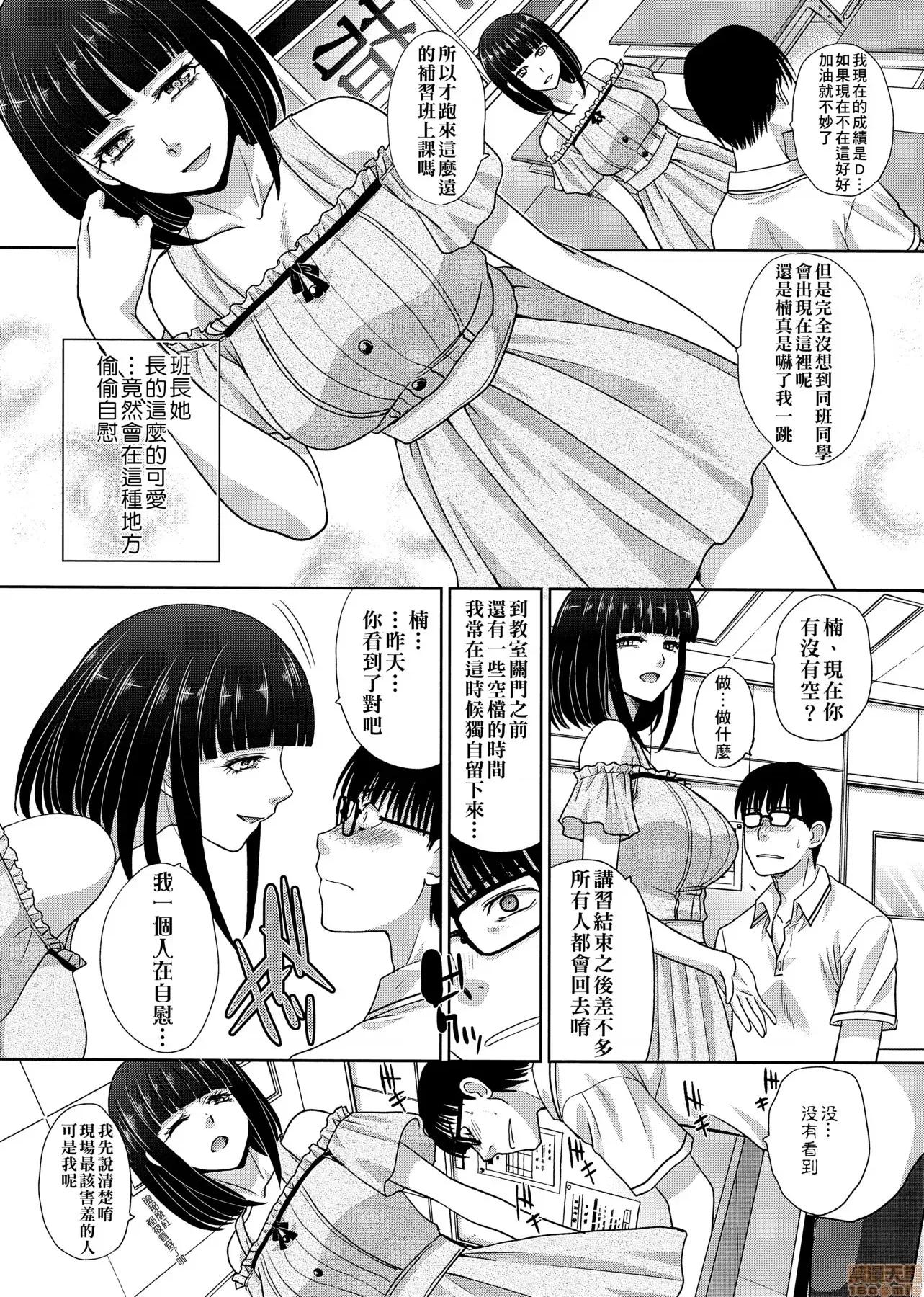 这年春天、我交到女朋友了。 这年春天、我交到女朋友了。[板场广し] この春、彼女ができました。[黑条修正] 第111页