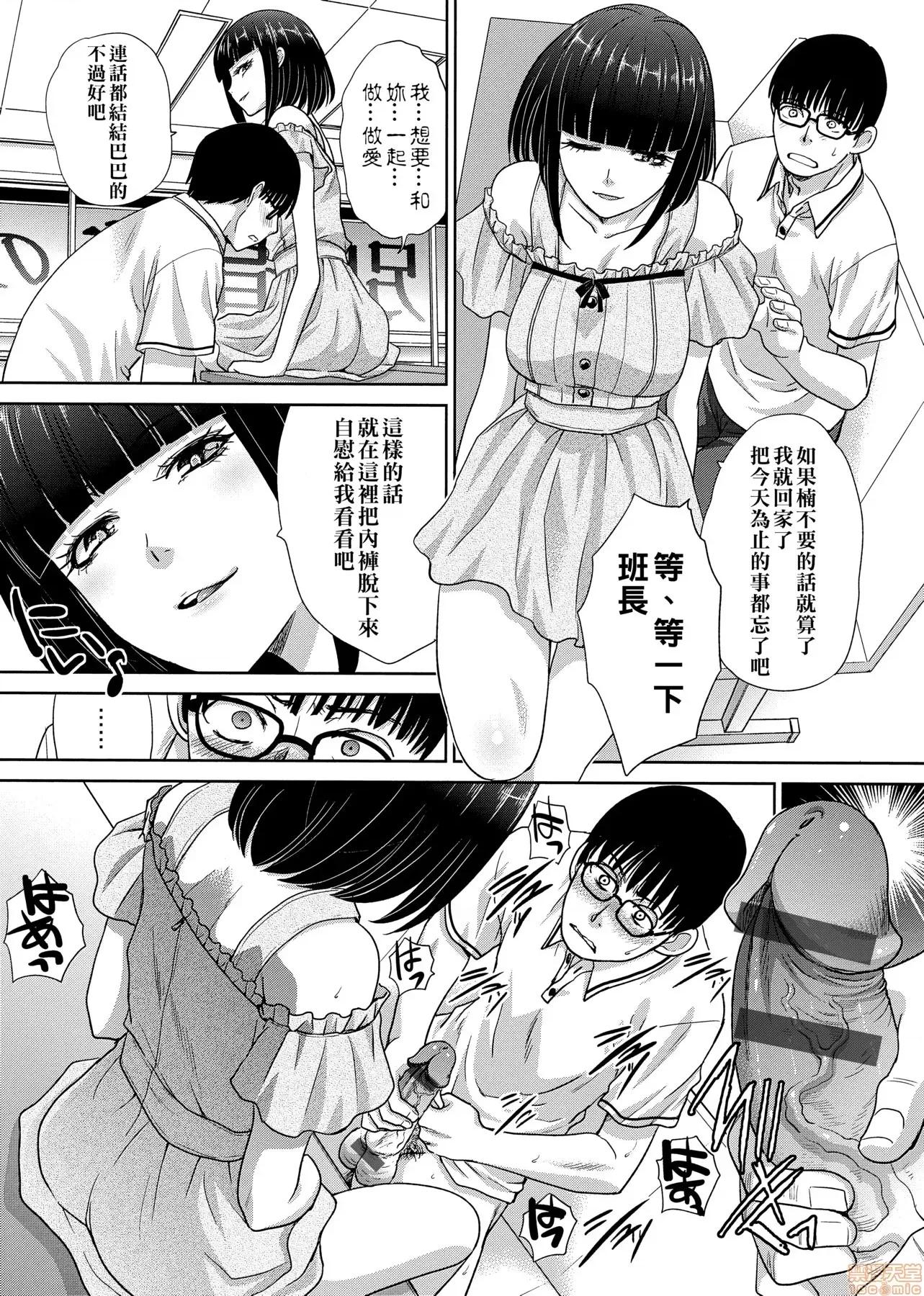 这年春天、我交到女朋友了。 这年春天、我交到女朋友了。[板场广し] この春、彼女ができました。[黑条修正] 第113页