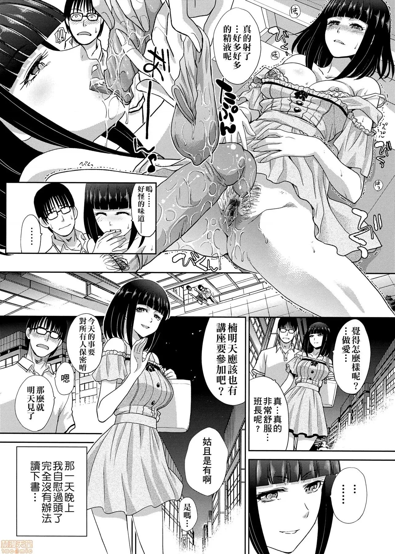 这年春天、我交到女朋友了。 这年春天、我交到女朋友了。[板场广し] この春、彼女ができました。[黑条修正] 第119页