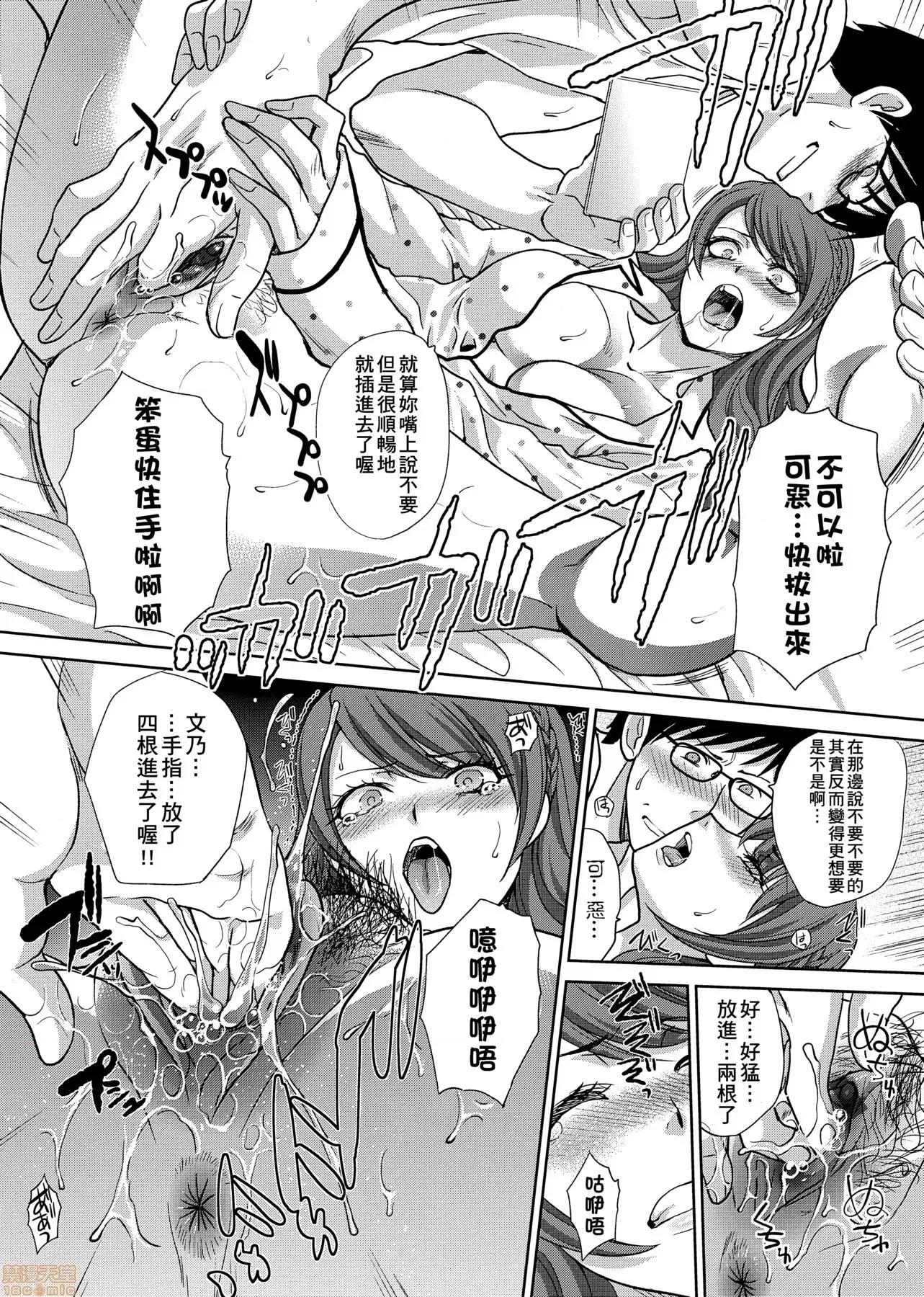 这年春天、我交到女朋友了。 这年春天、我交到女朋友了。[板场广し] この春、彼女ができました。[黑条修正] 第135页