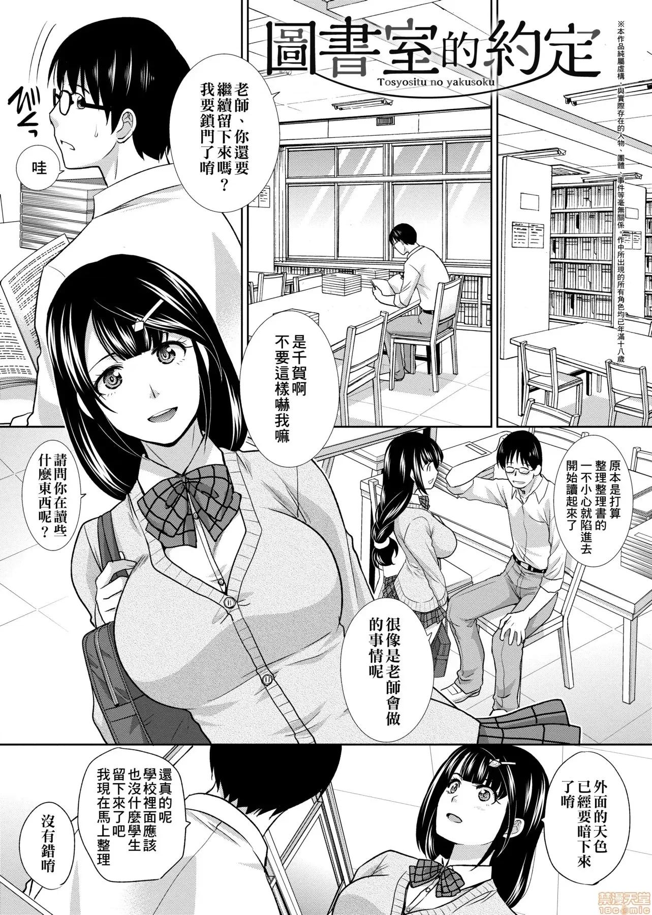 这年春天、我交到女朋友了。 这年春天、我交到女朋友了。[板场广し] この春、彼女ができました。[黑条修正] 第148页
