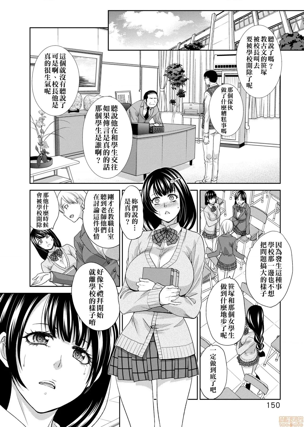 这年春天、我交到女朋友了。 这年春天、我交到女朋友了。[板场广し] この春、彼女ができました。[黑条修正] 第153页