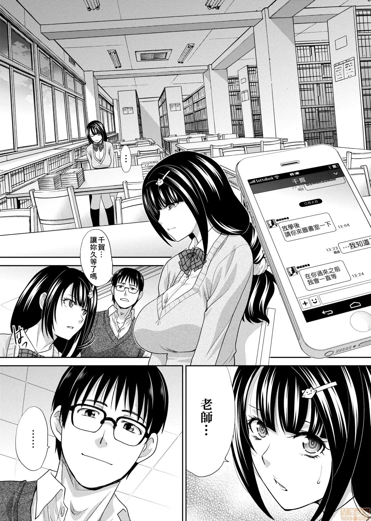 这年春天、我交到女朋友了。 这年春天、我交到女朋友了。[板场广し] この春、彼女ができました。[黑条修正] 第154页