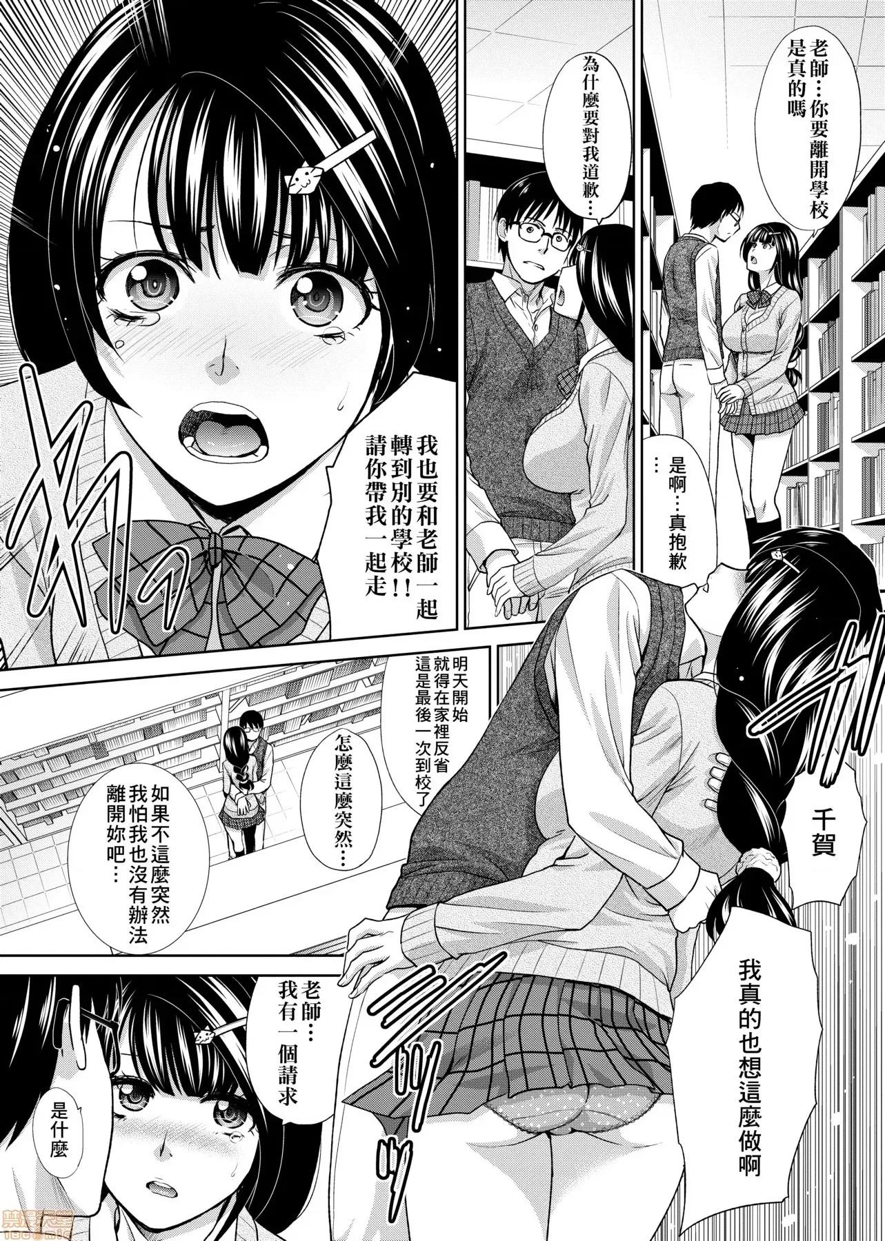 这年春天、我交到女朋友了。 这年春天、我交到女朋友了。[板场广し] この春、彼女ができました。[黑条修正] 第155页