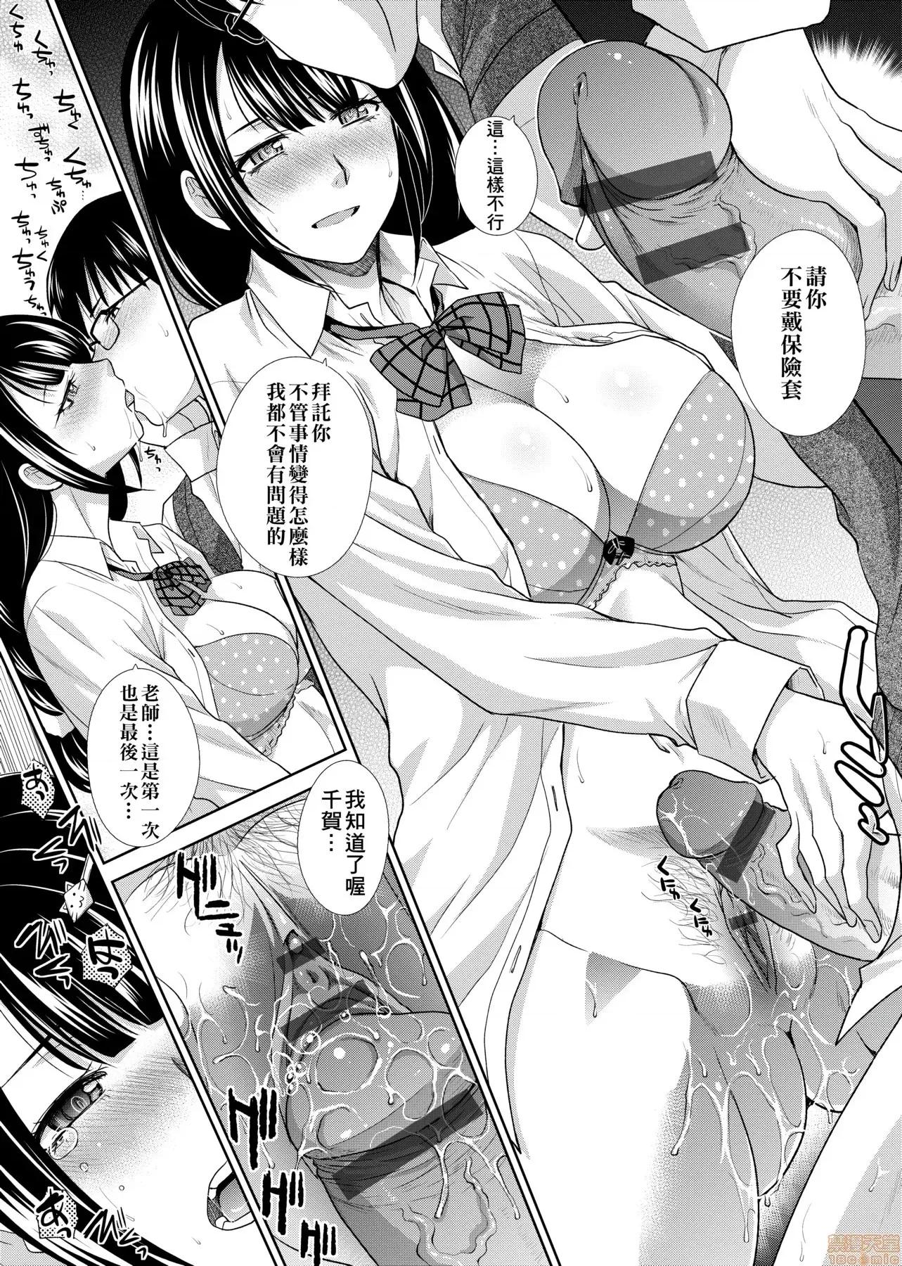 这年春天、我交到女朋友了。 这年春天、我交到女朋友了。[板场广し] この春、彼女ができました。[黑条修正] 第157页